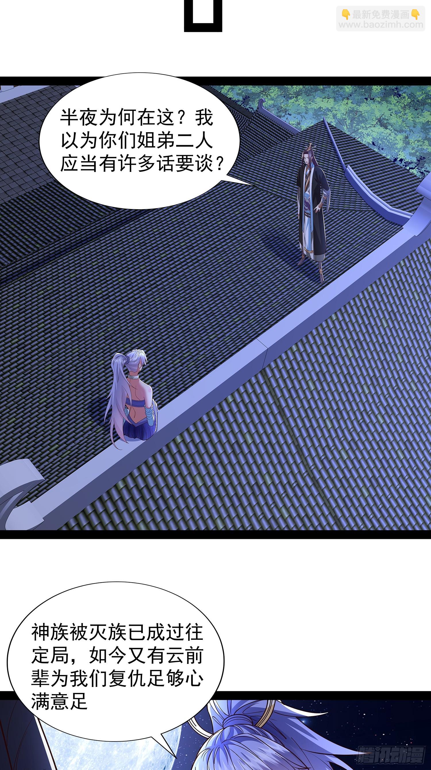 第34话 主线奖励-第35话