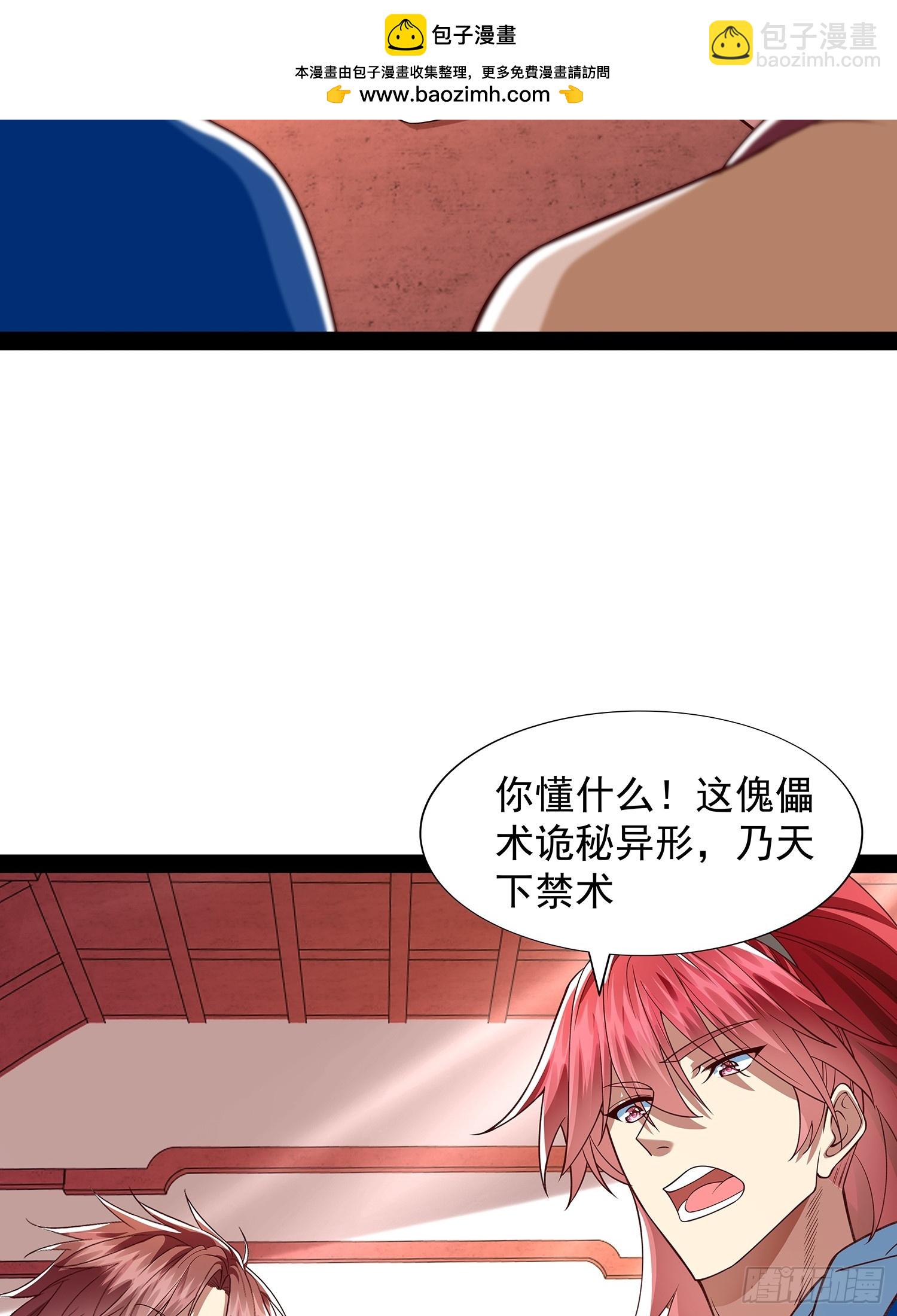 第34话 主线奖励-第35话