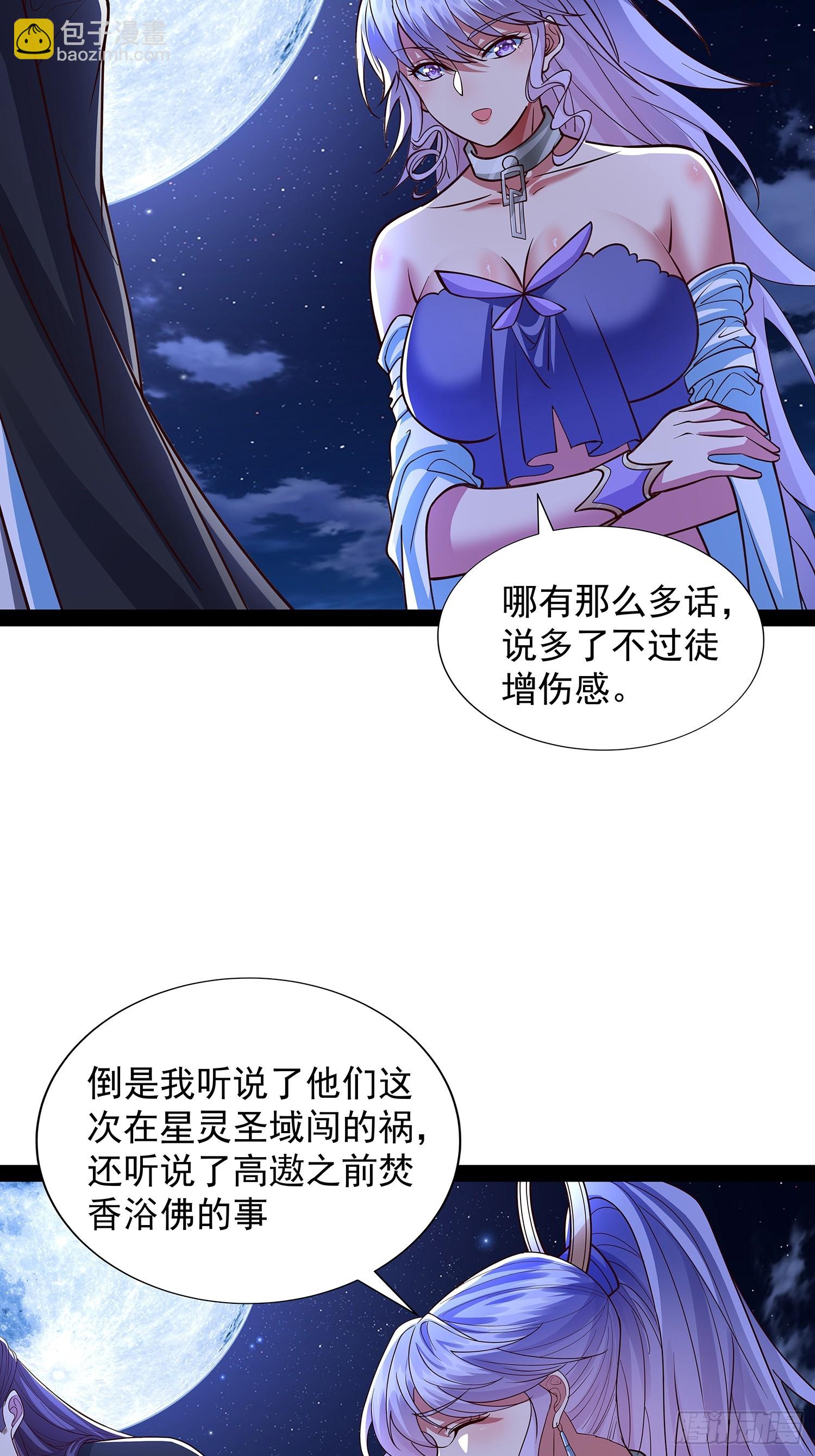 第34话 主线奖励-第35话