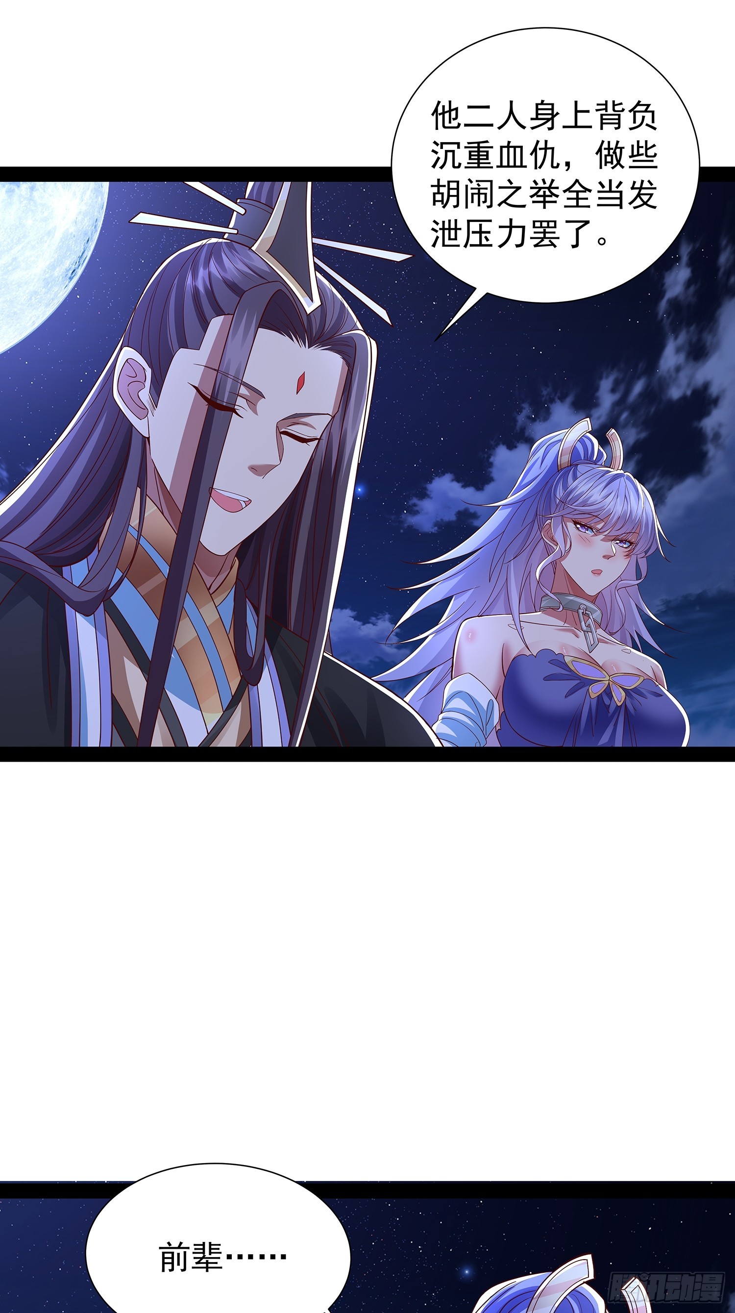 第34话 主线奖励-第35话