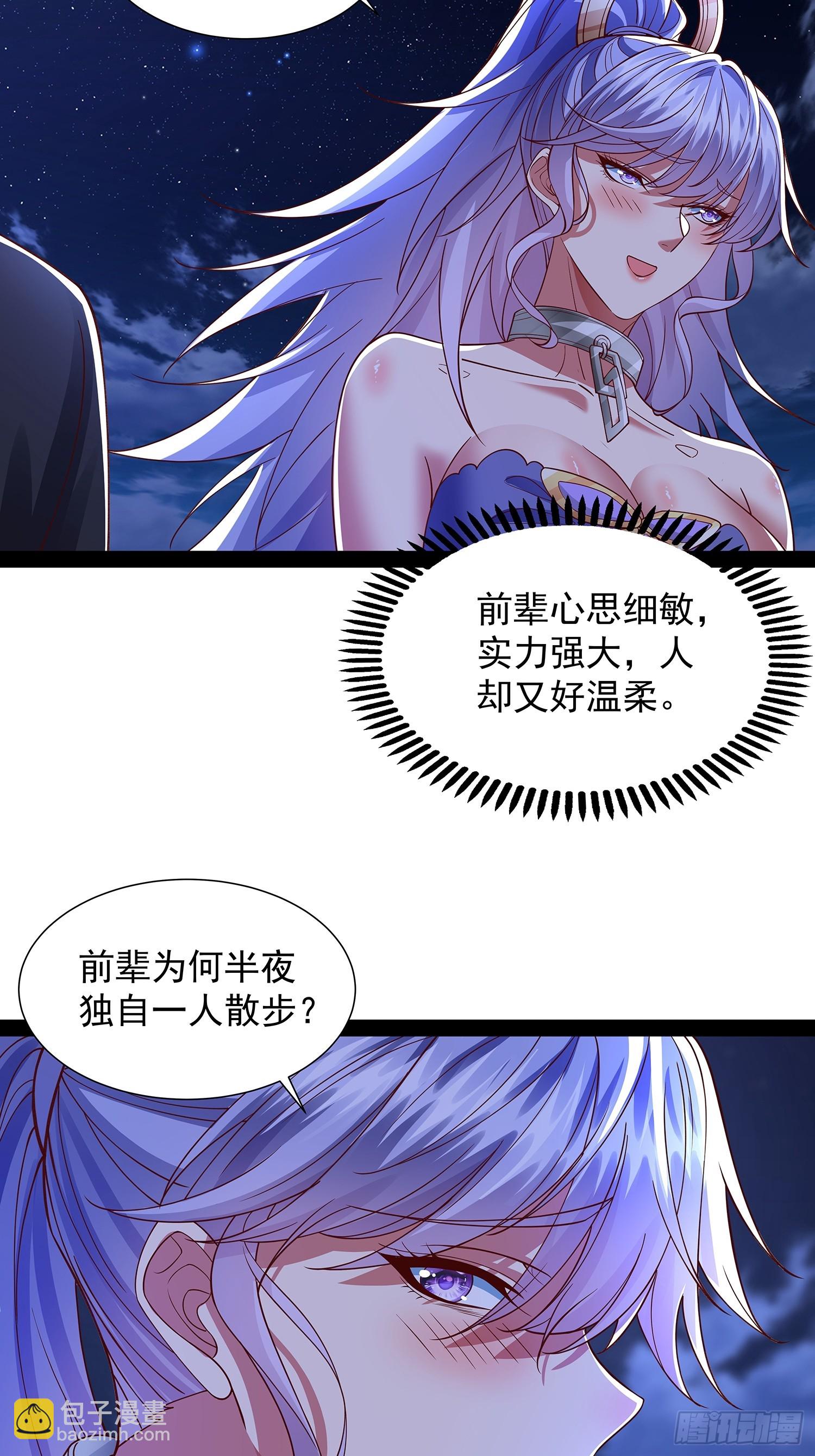 第34话 主线奖励-第35话