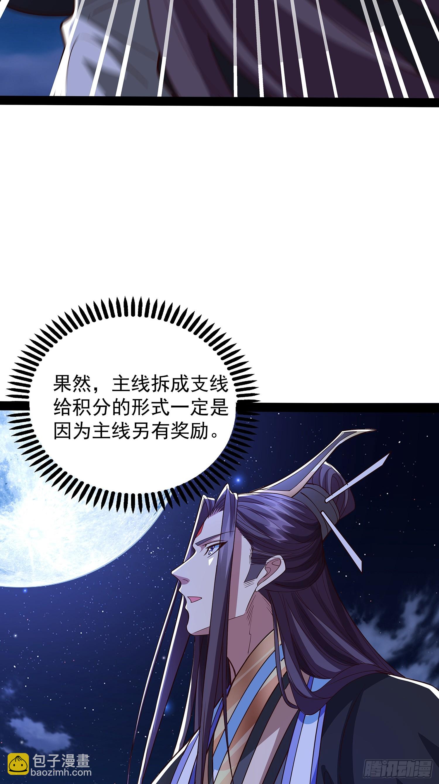 第34话 主线奖励-第35话