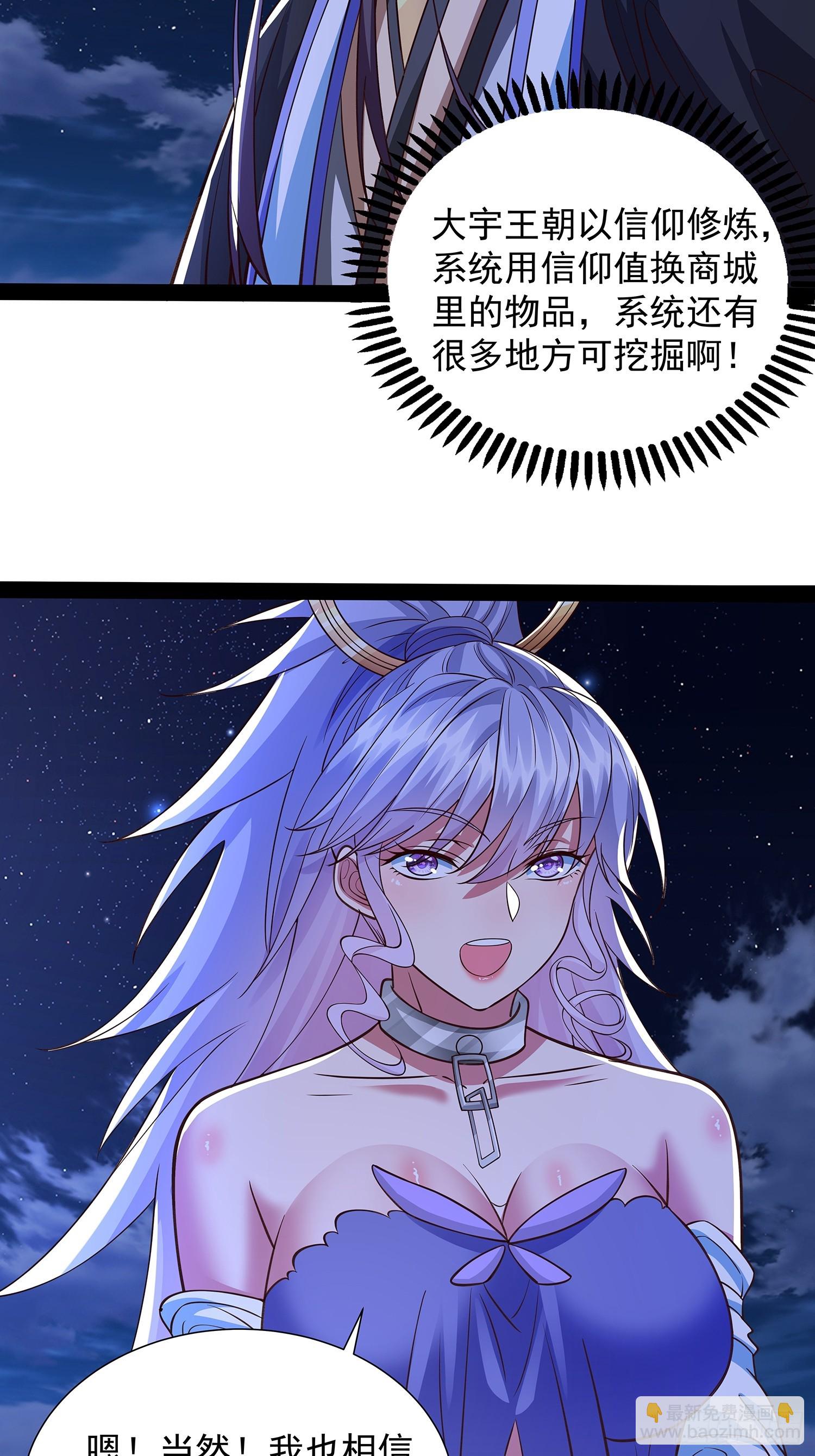 第34话 主线奖励-第35话