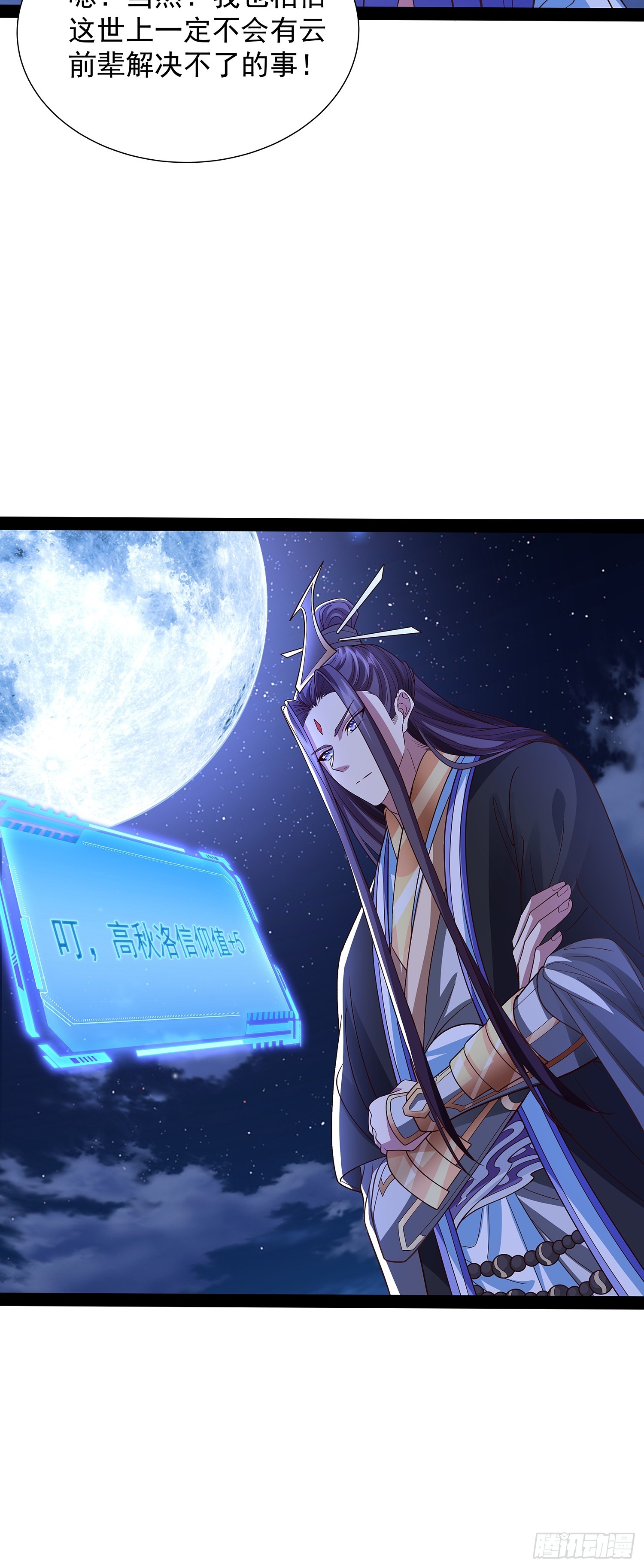 第34话 主线奖励-第35话