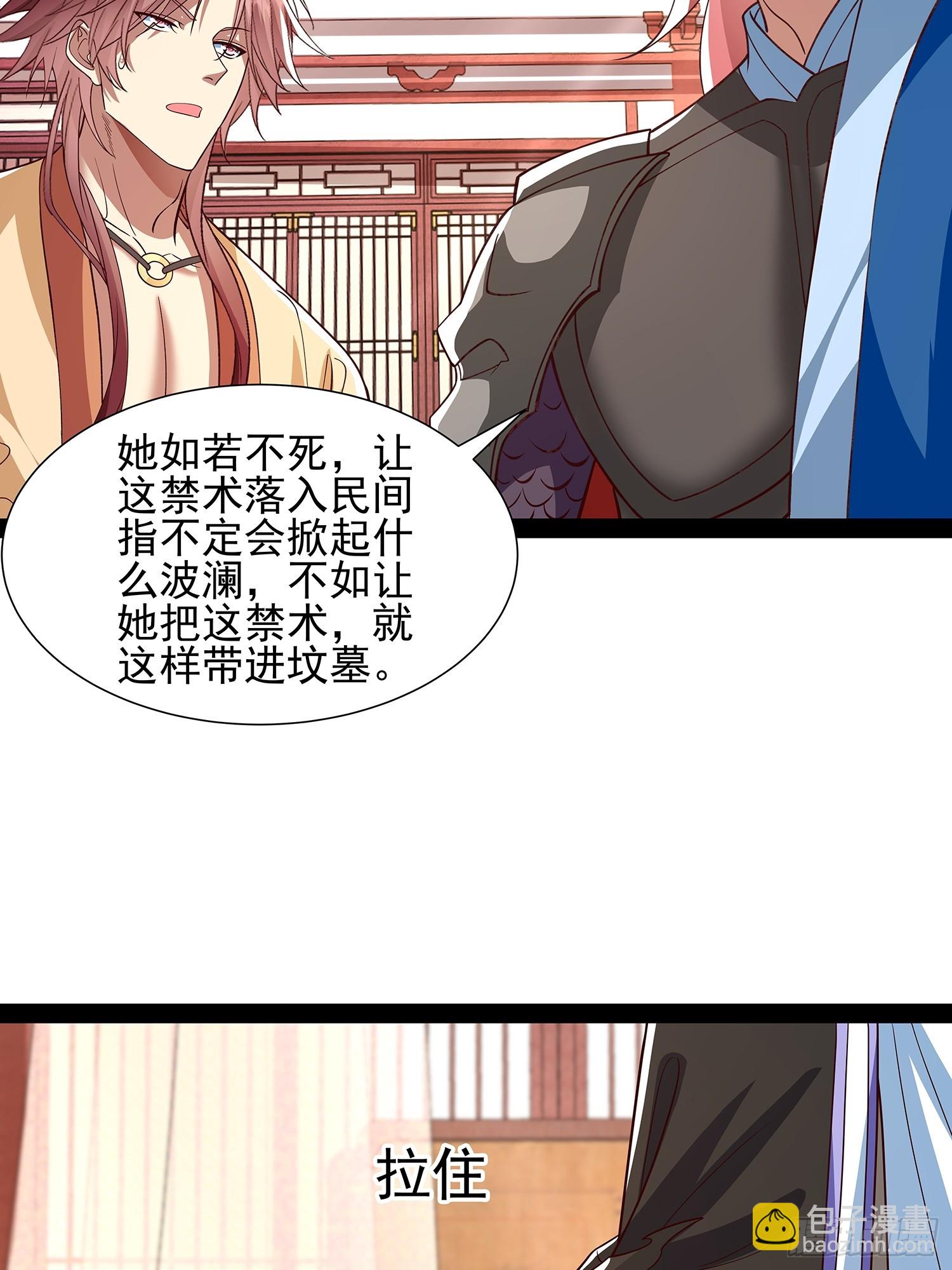 第34话 主线奖励-第35话