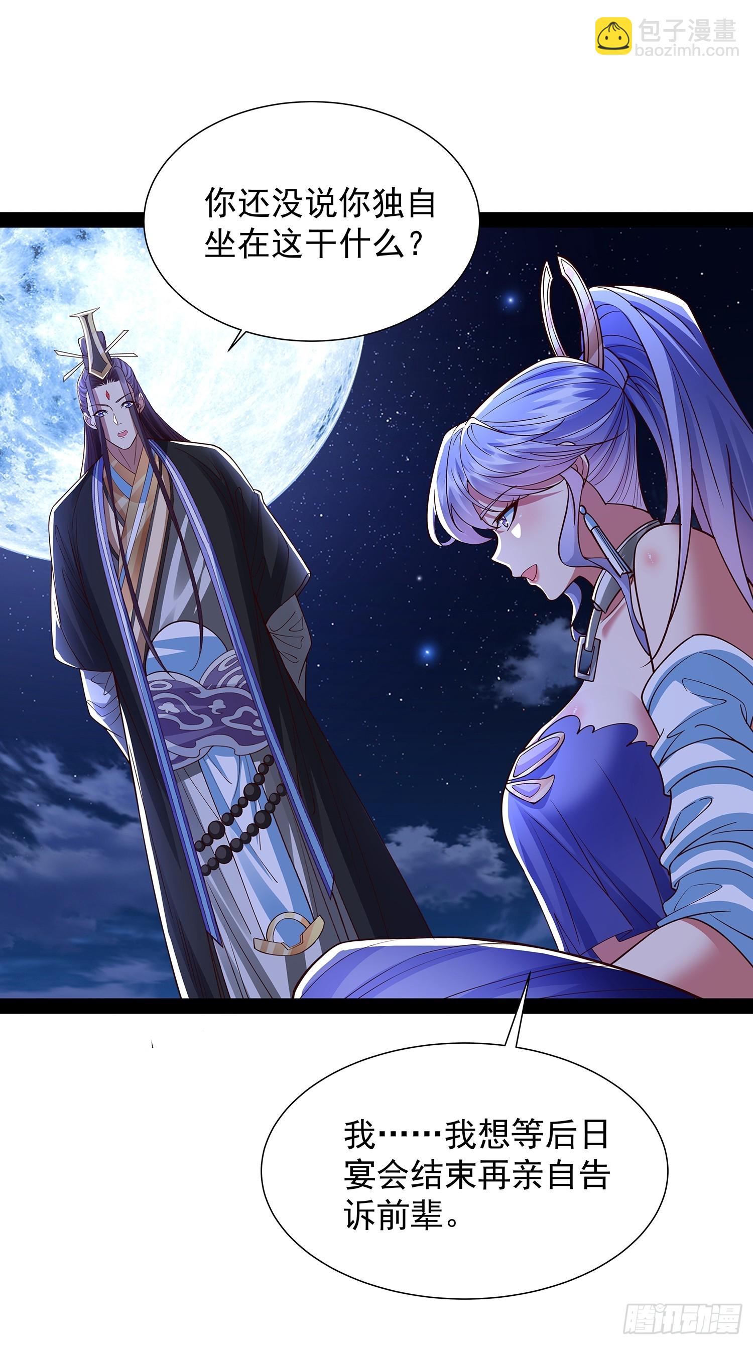 第34话 主线奖励-第35话