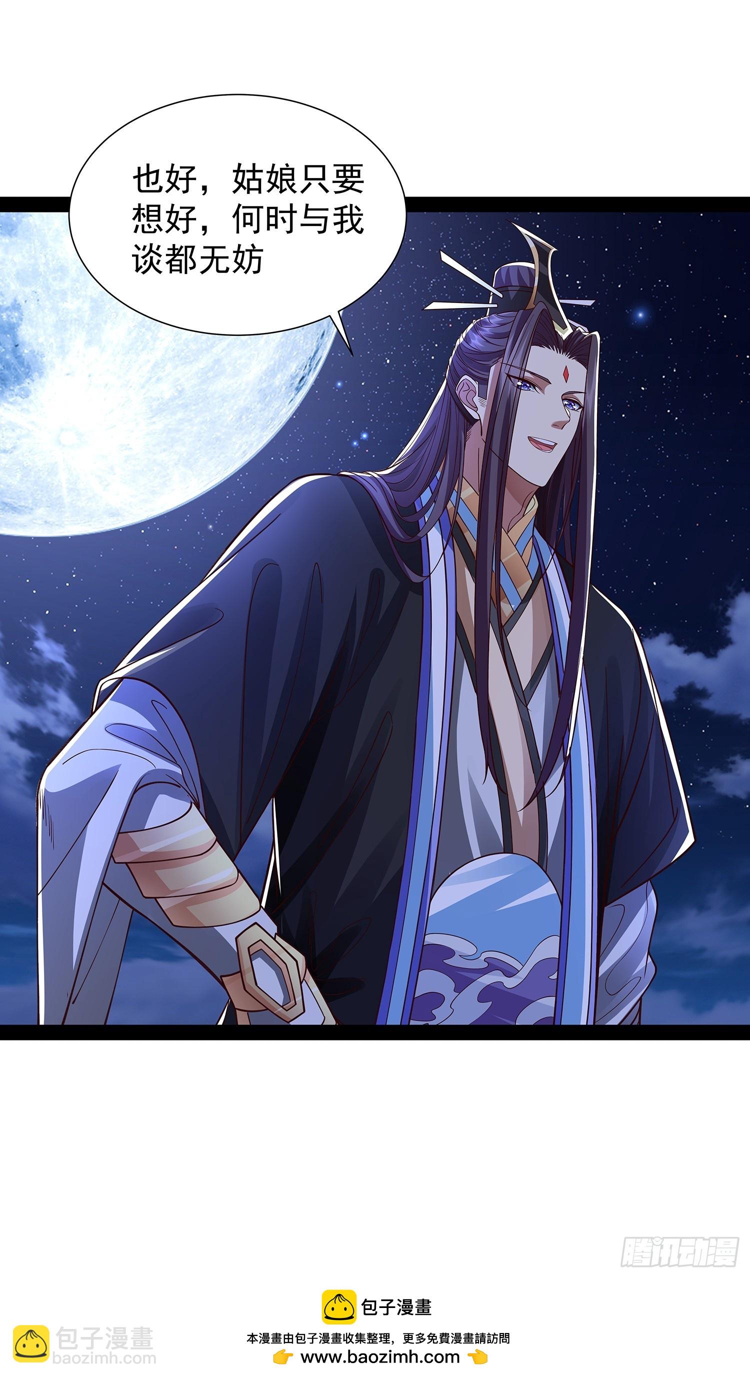 第34话 主线奖励-第35话