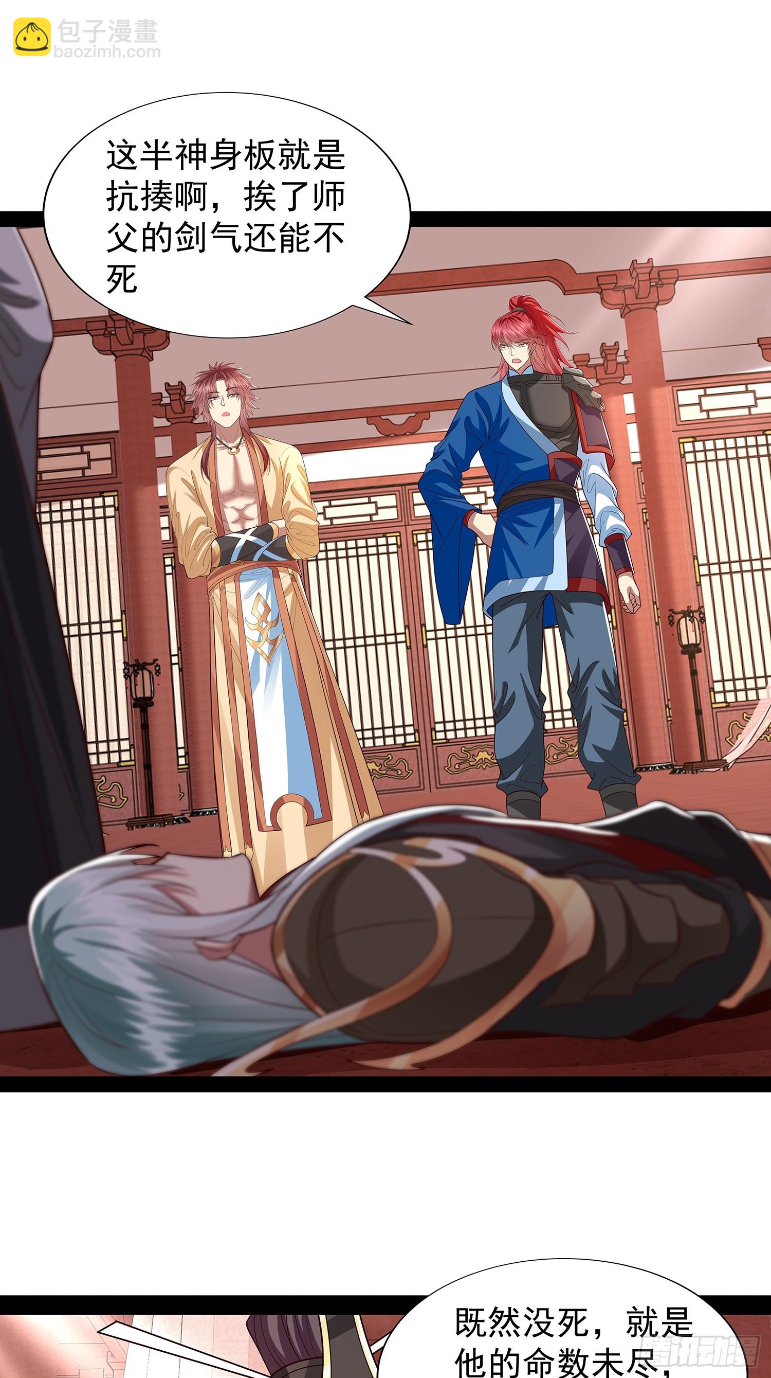 第34话 主线奖励-第35话