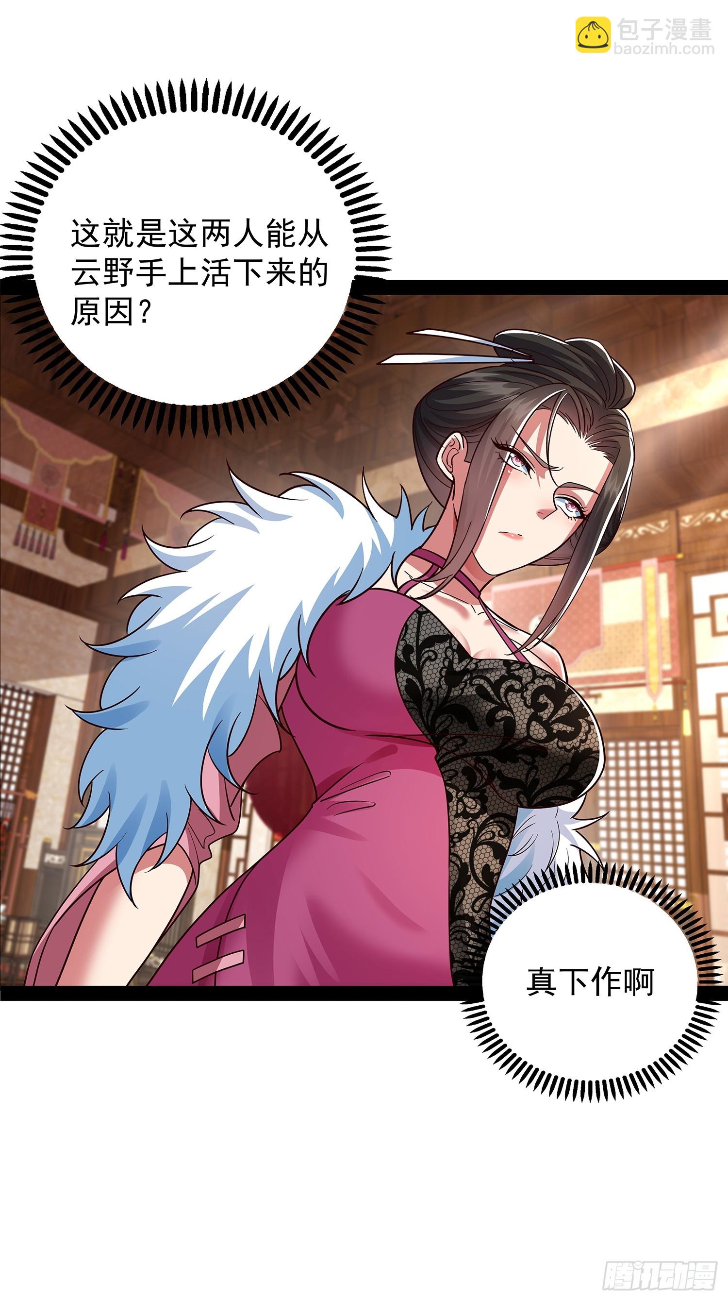 第36话 临死反扑罢了-第37话