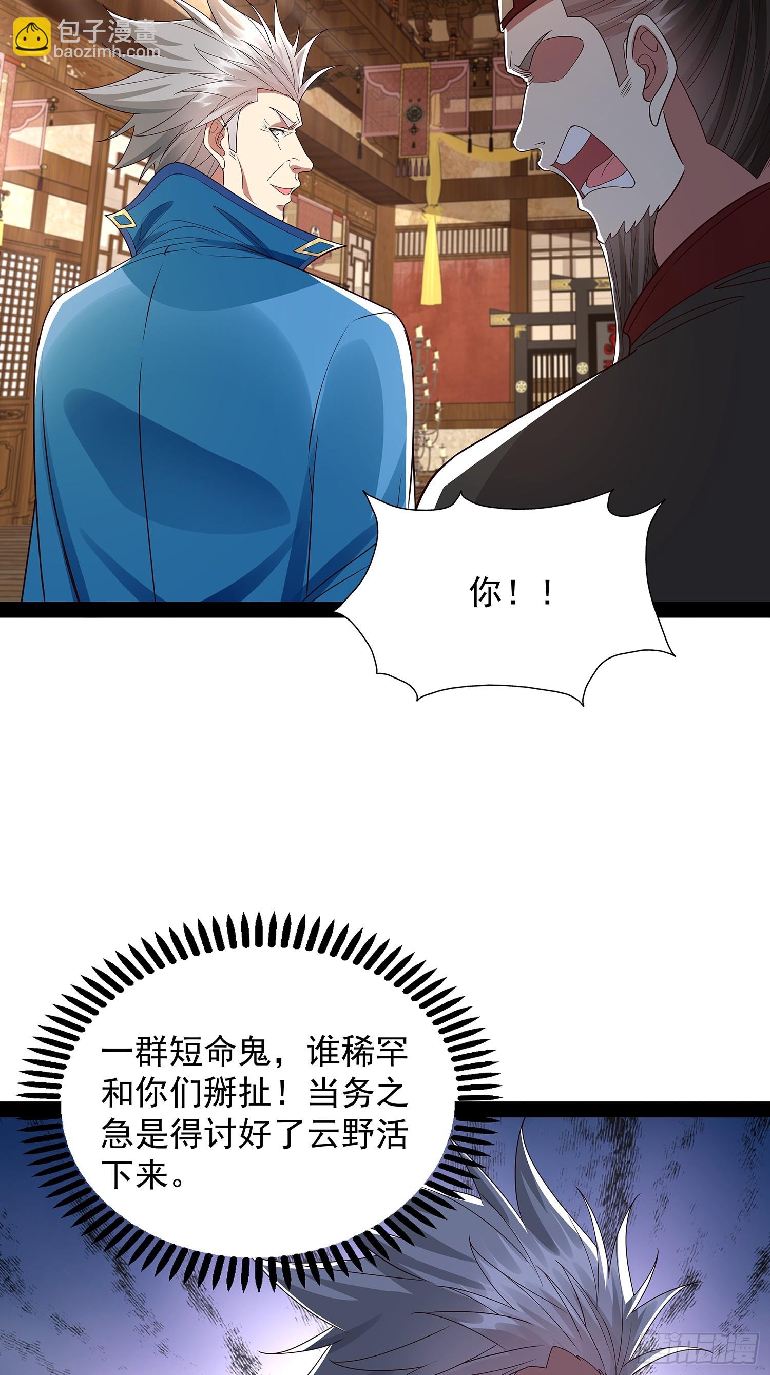 第36话 临死反扑罢了-第37话