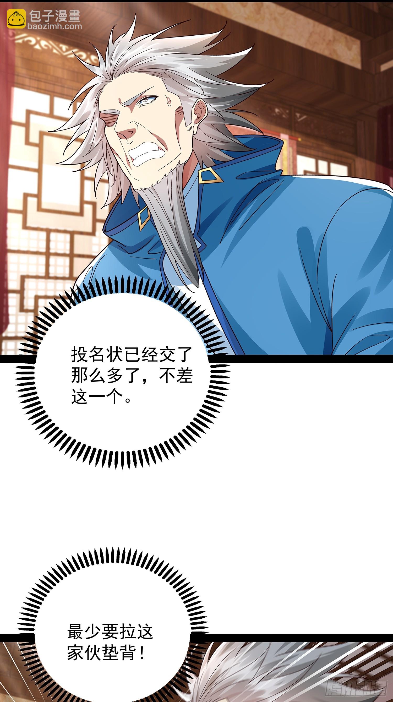 第36话 临死反扑罢了-第37话