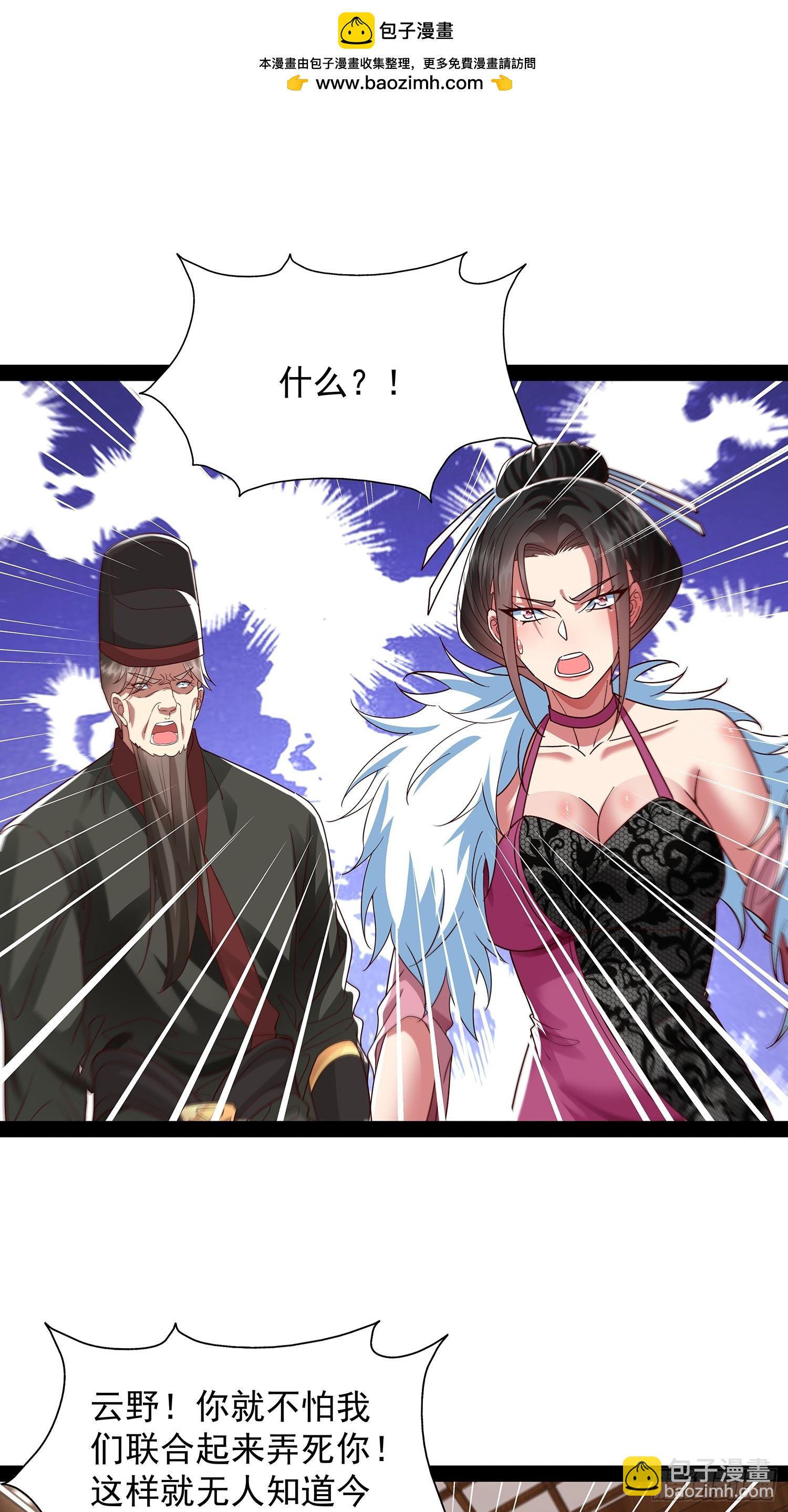 第36话 临死反扑罢了-第37话