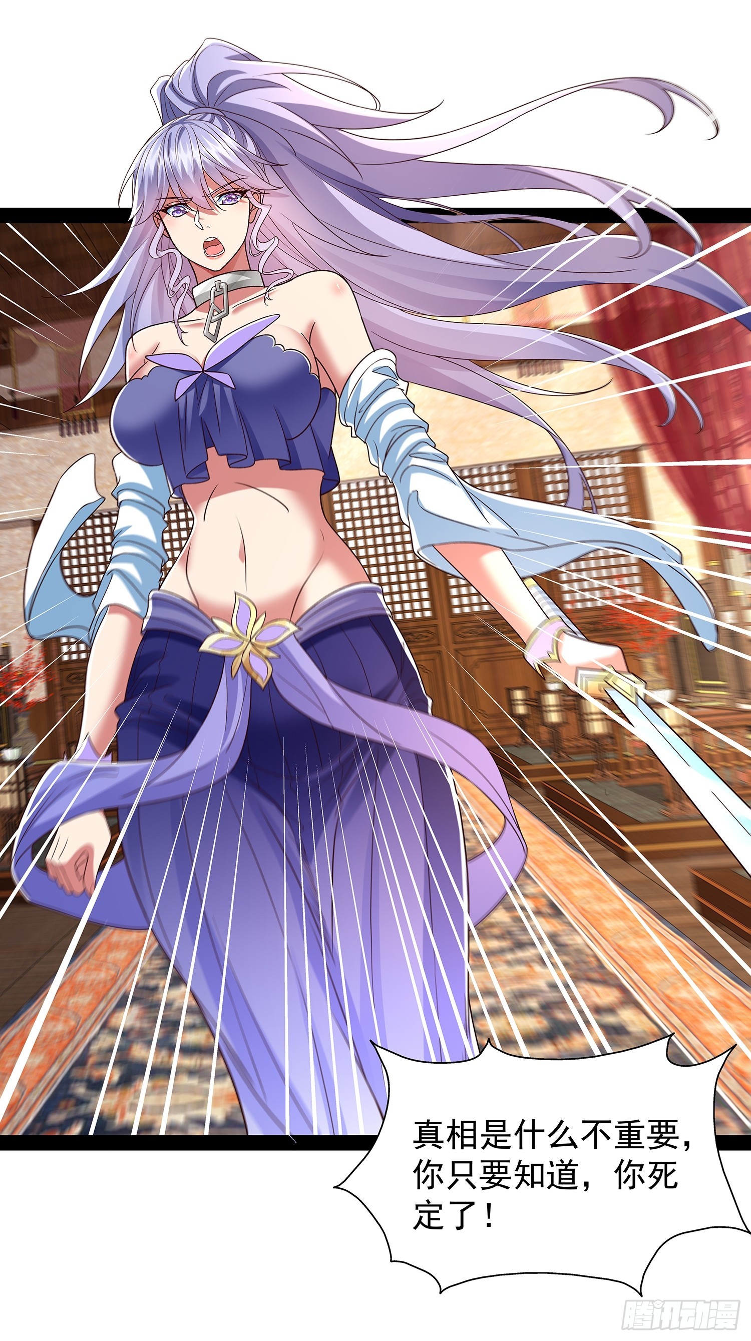 第38话 她师傅是云野-第39话