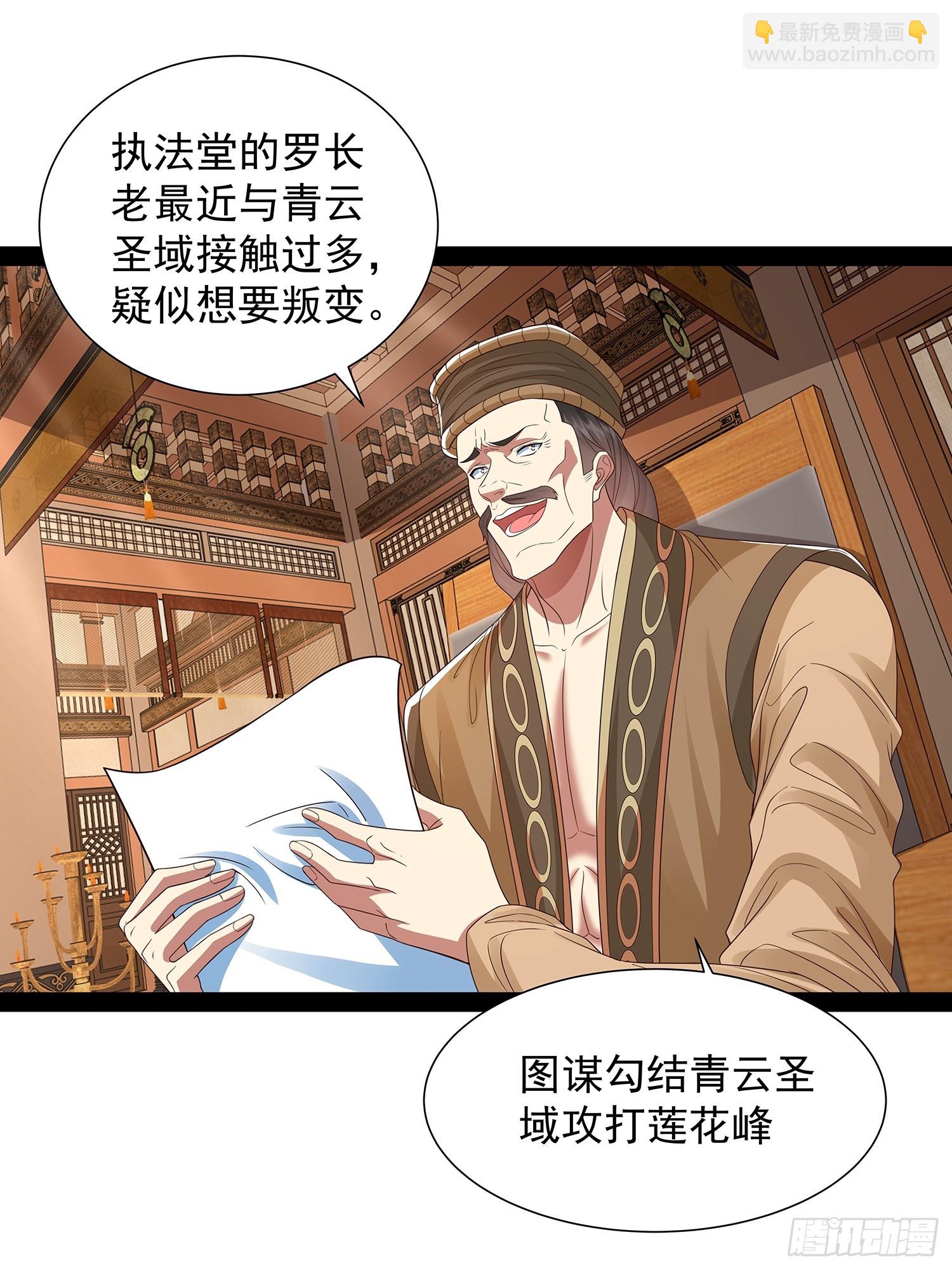 第38话 她师傅是云野-第39话