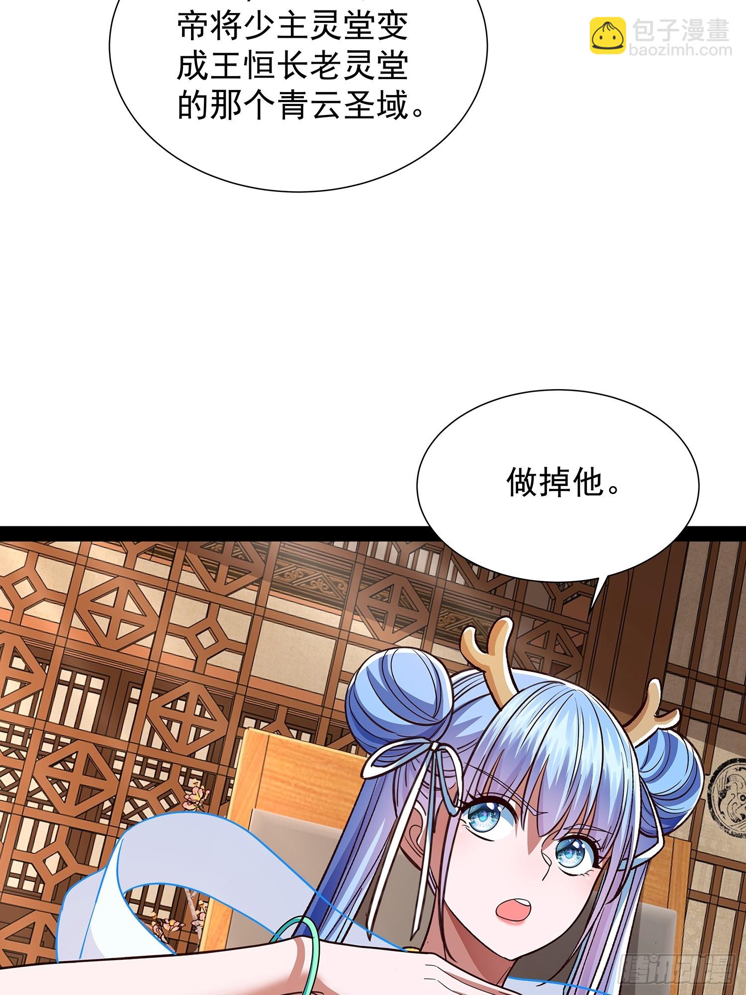 第38话 她师傅是云野-第39话