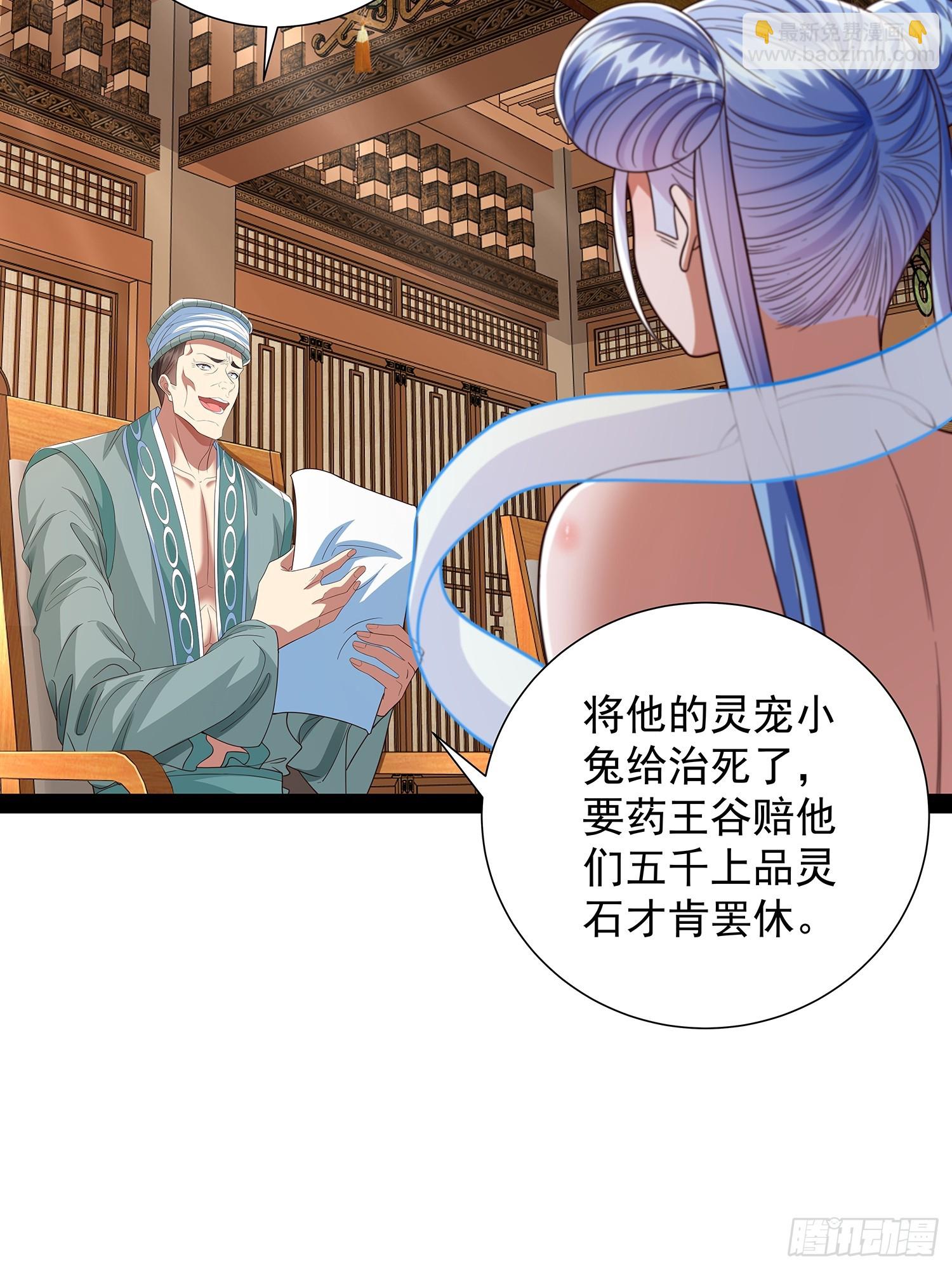 第38话 她师傅是云野-第39话