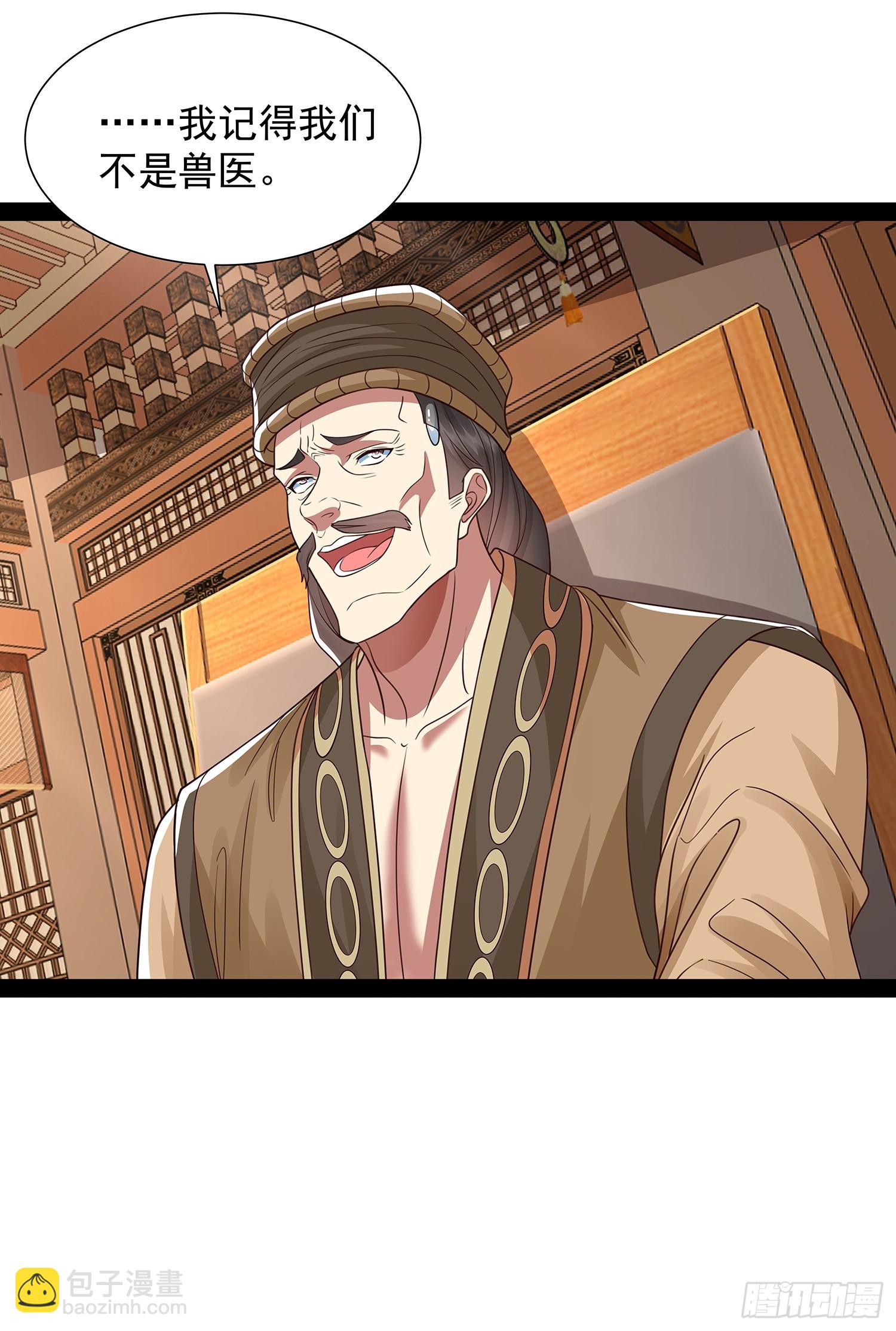 第38话 她师傅是云野-第39话