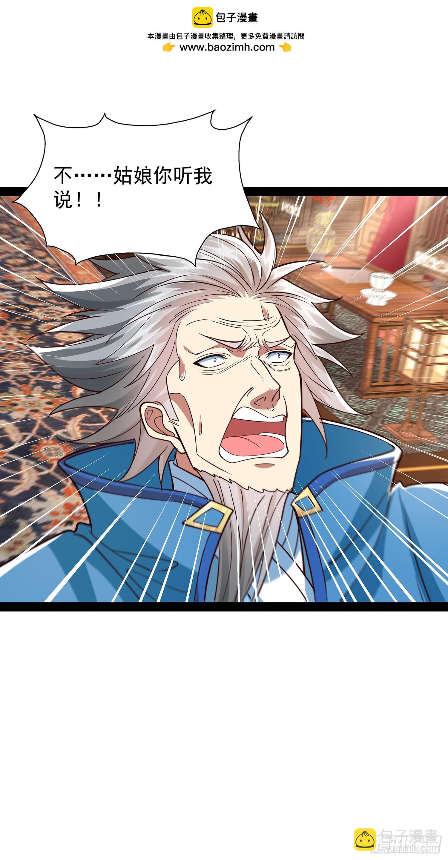 第38话 她师傅是云野-第39话