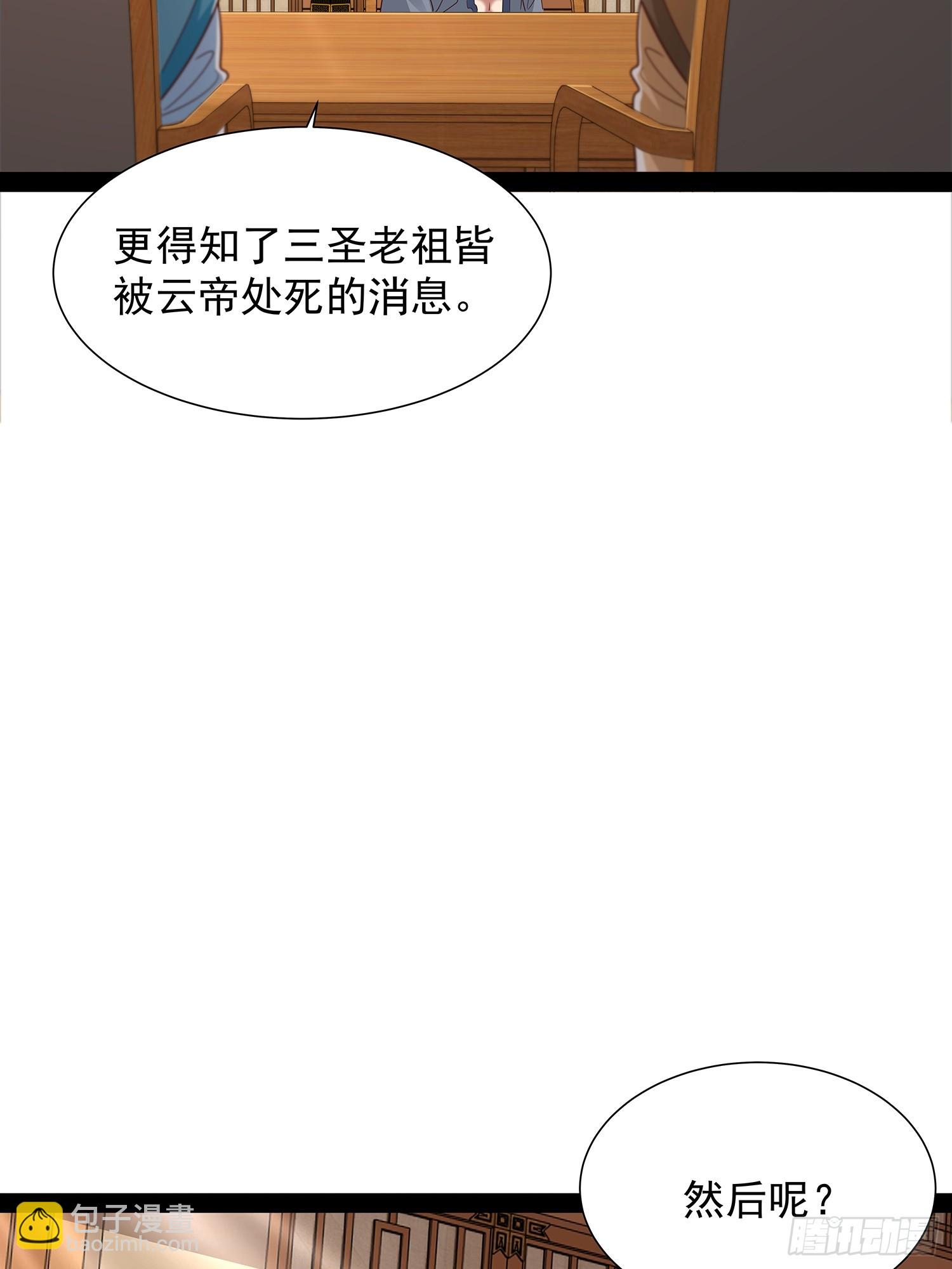 第38话 她师傅是云野-第39话