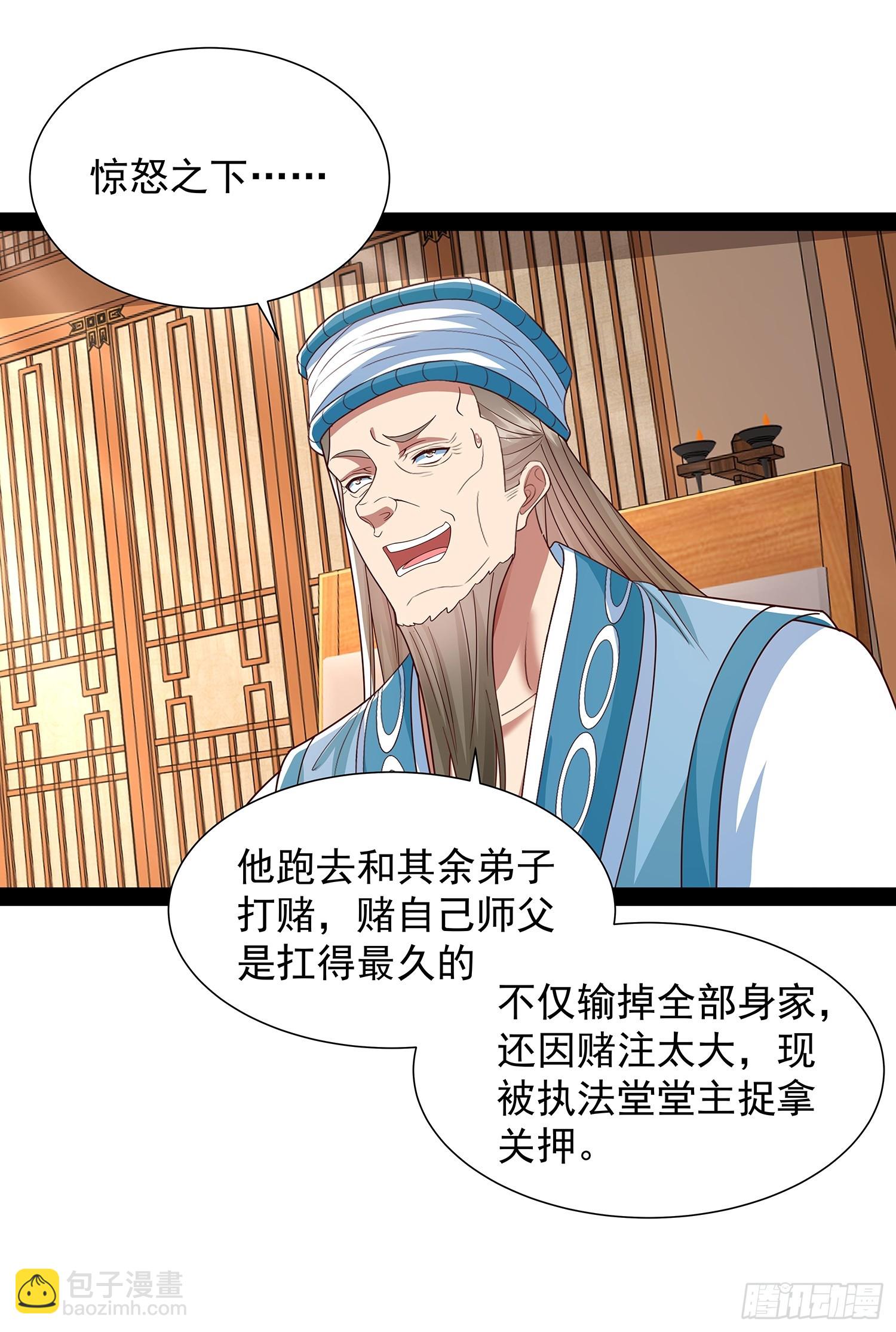 第38话 她师傅是云野-第39话