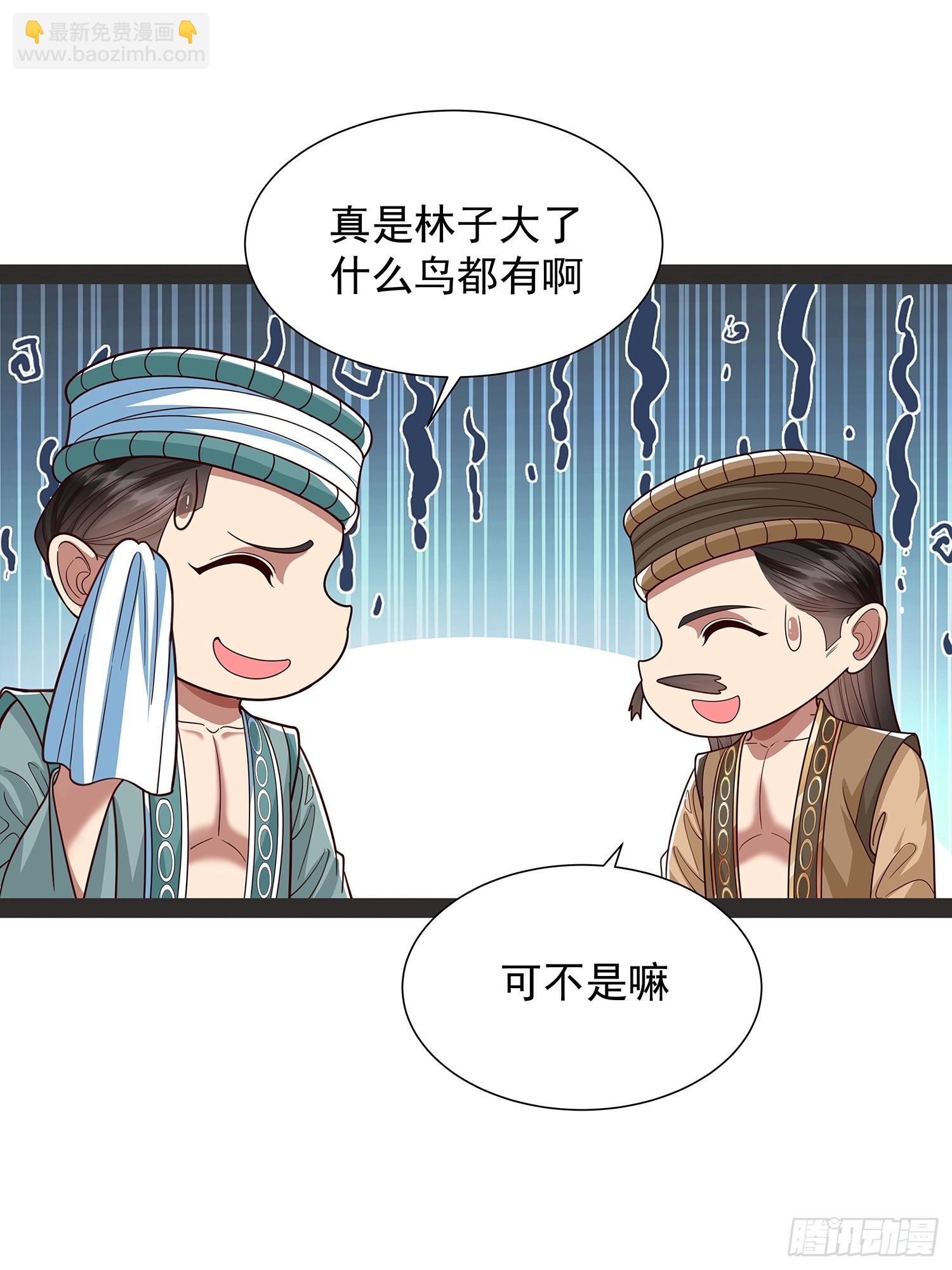 第38话 她师傅是云野22