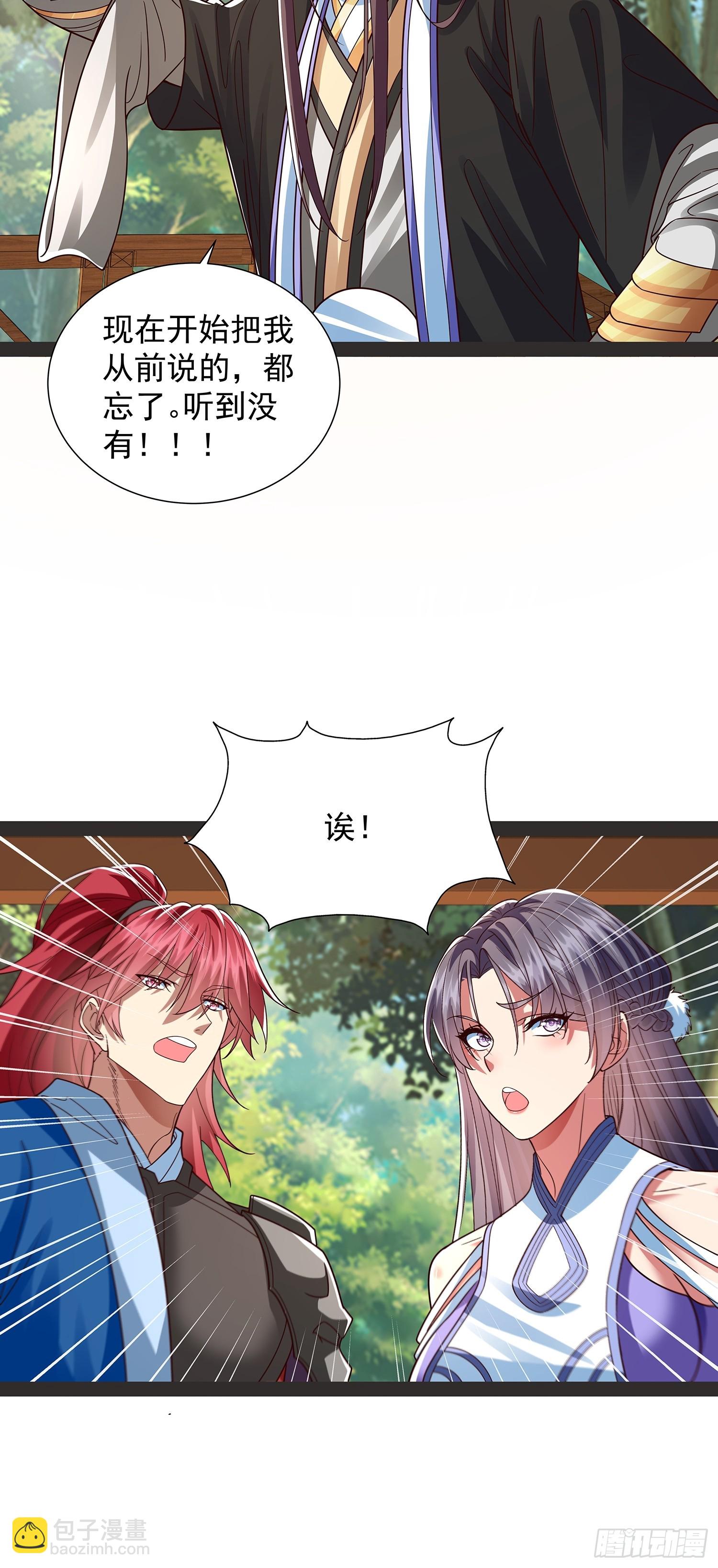 第38话 她师傅是云野-第39话