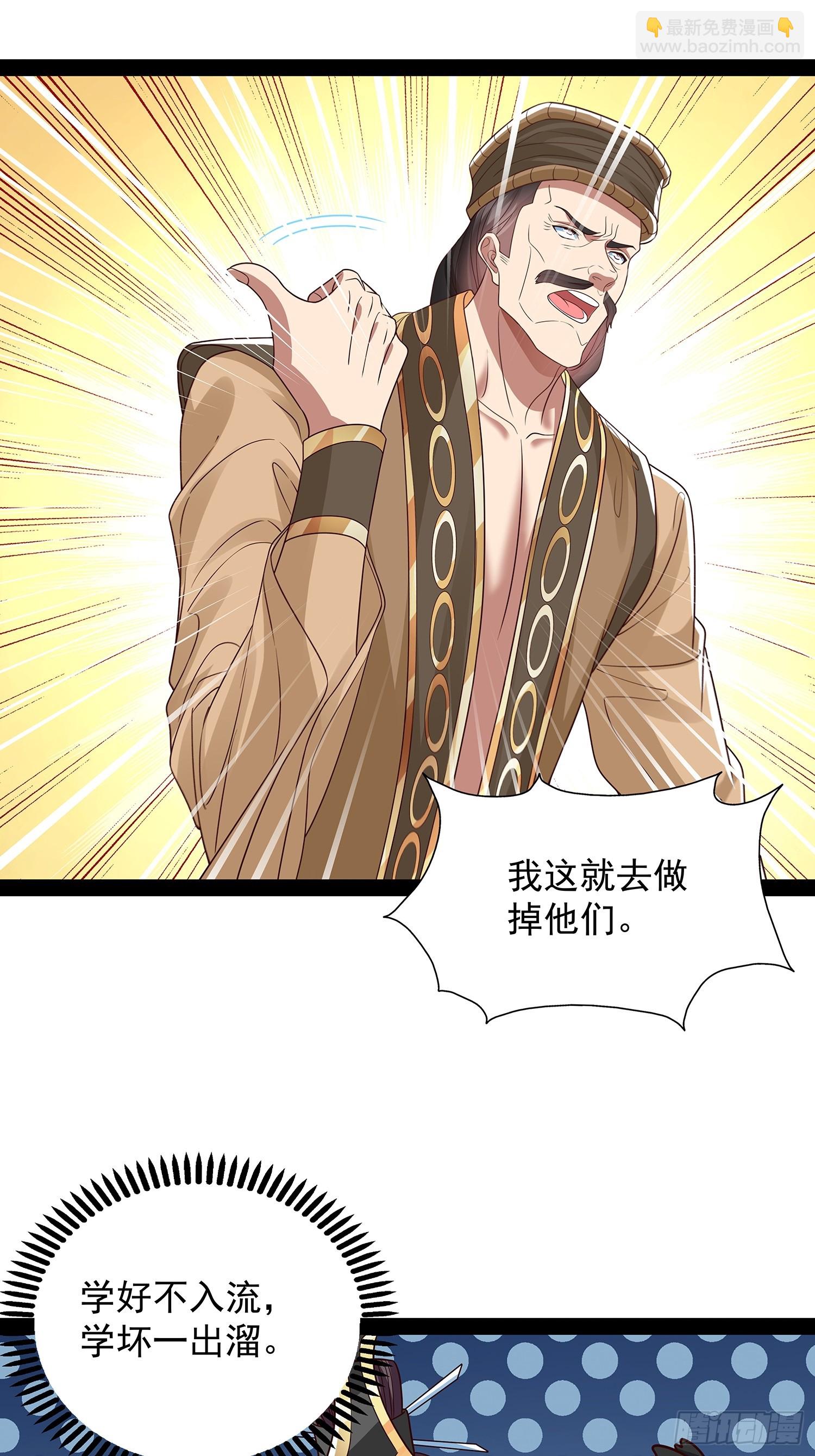 第38话 她师傅是云野-第39话