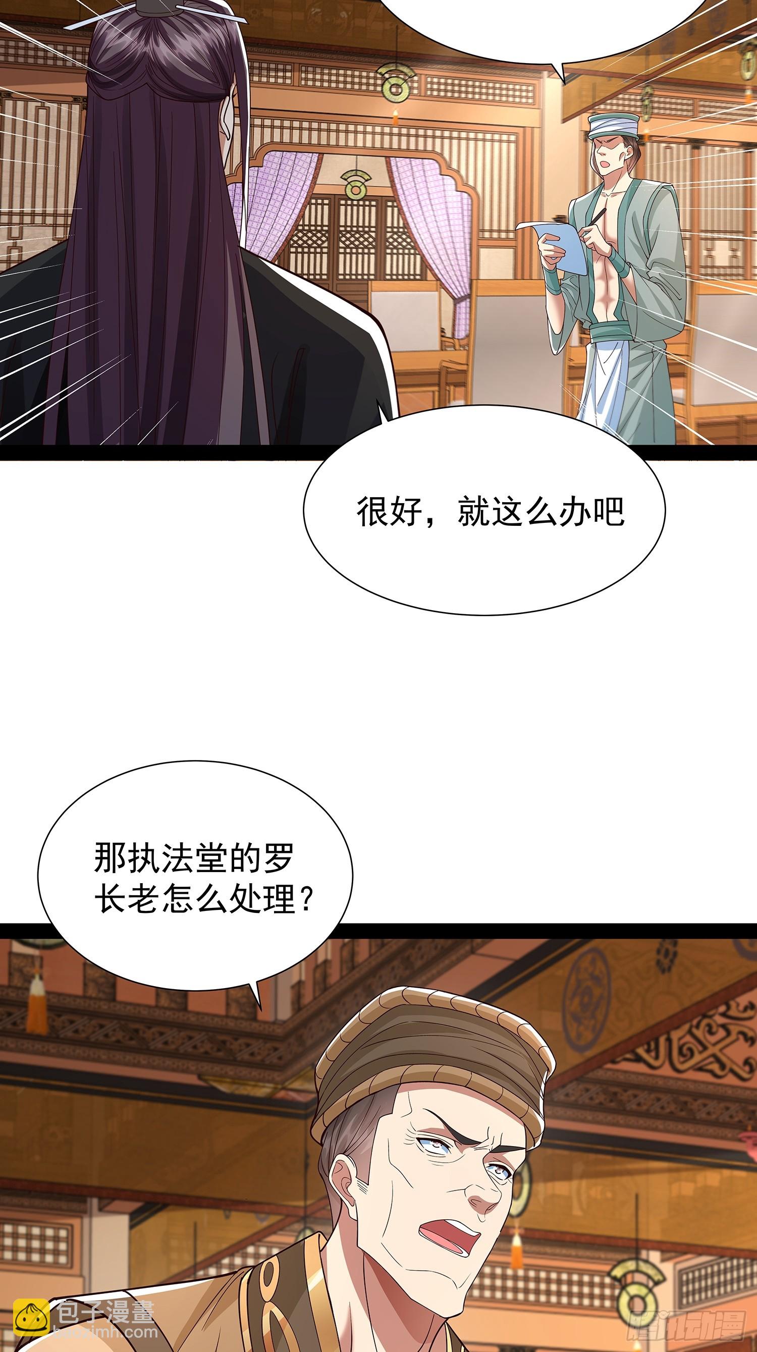 第38话 她师傅是云野-第39话