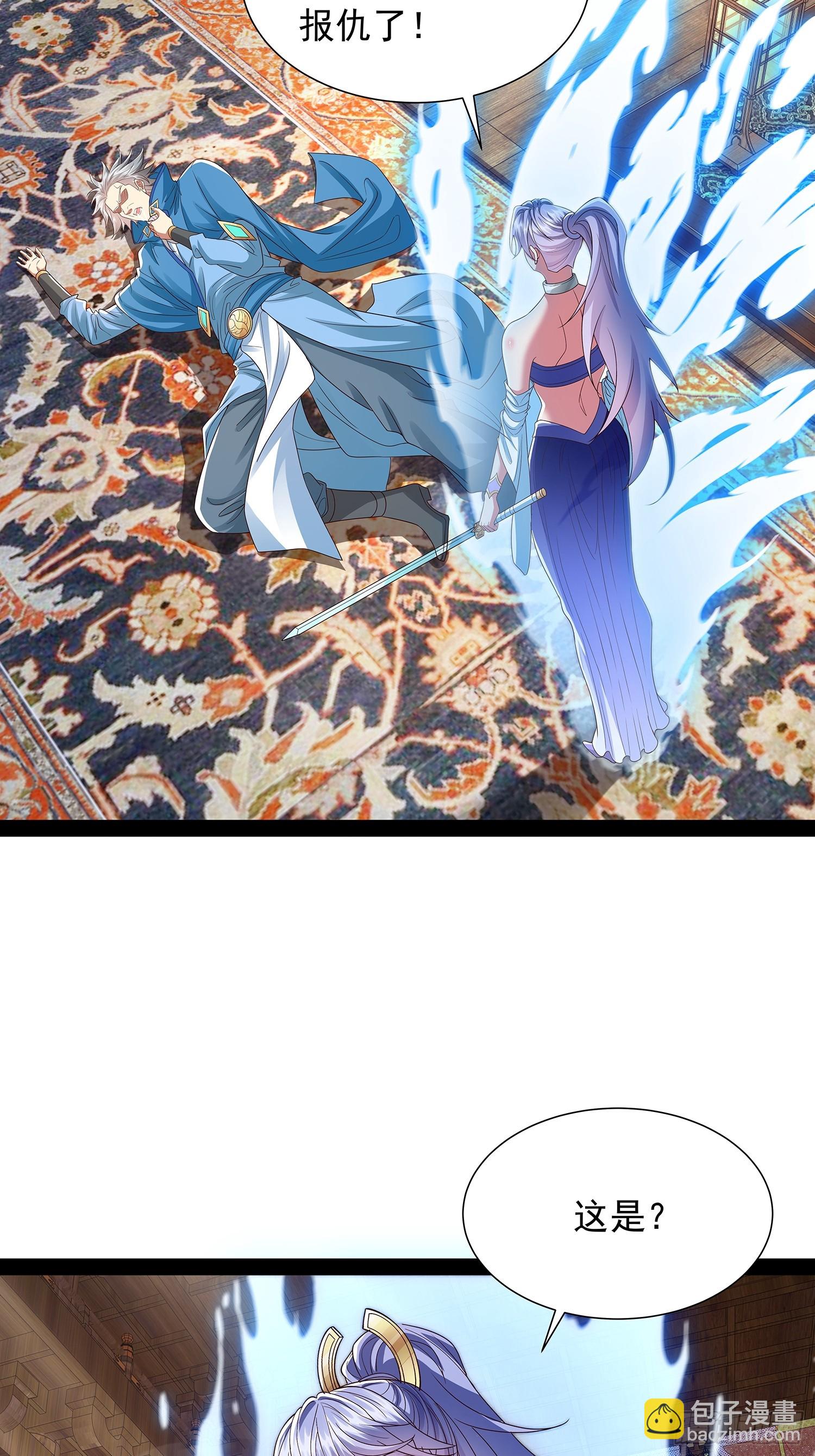 第38话 她师傅是云野-第39话