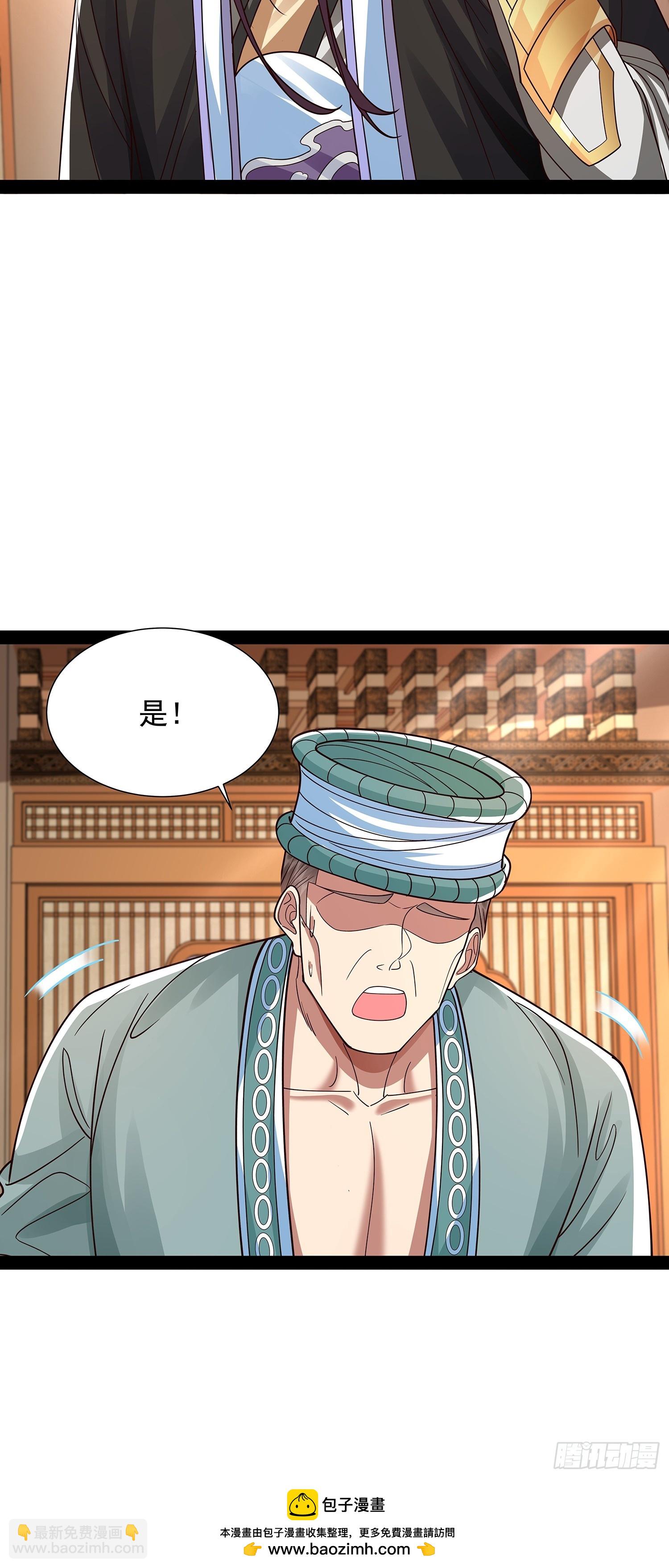 第38话 她师傅是云野-第39话