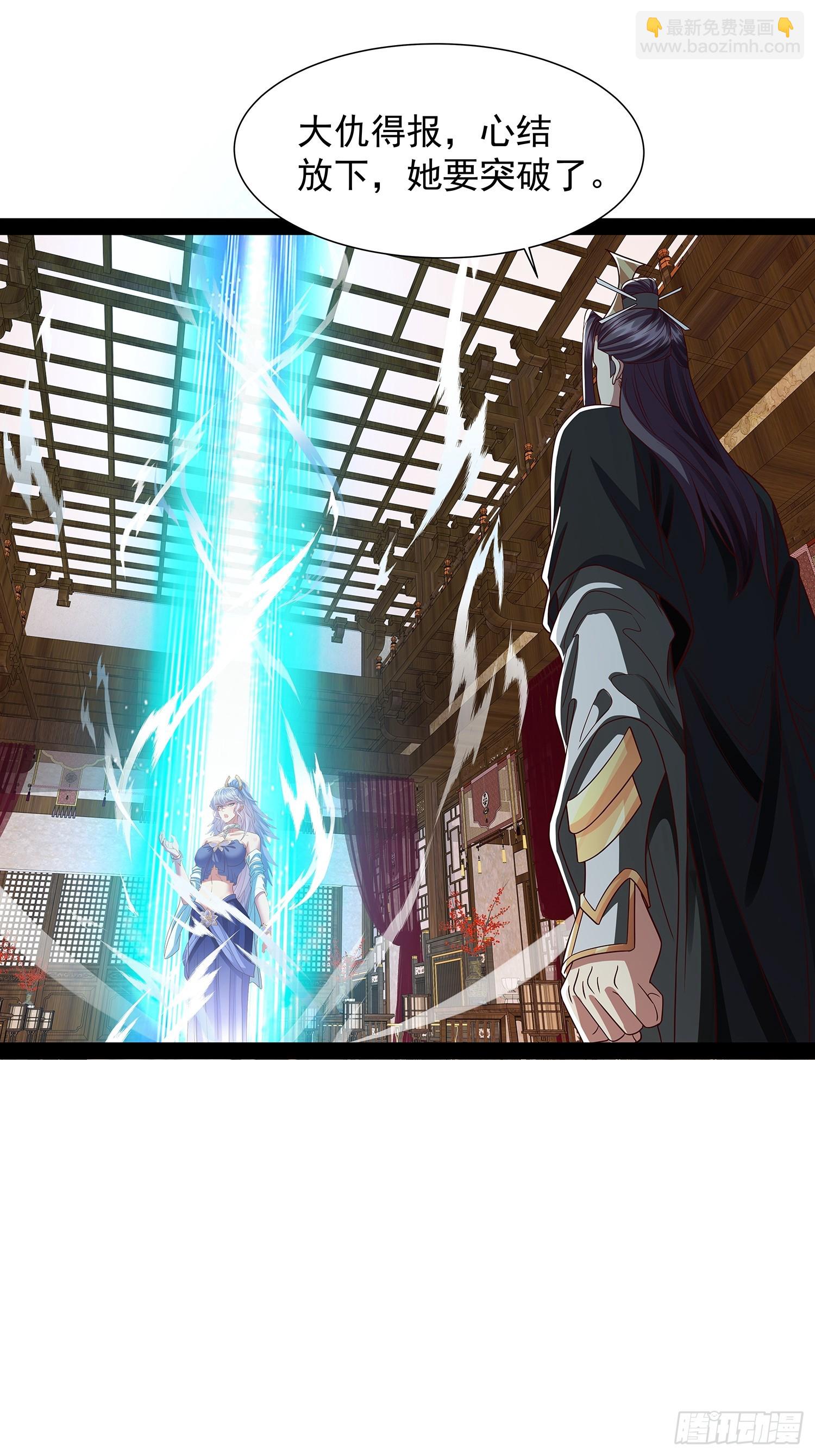 第38话 她师傅是云野-第39话