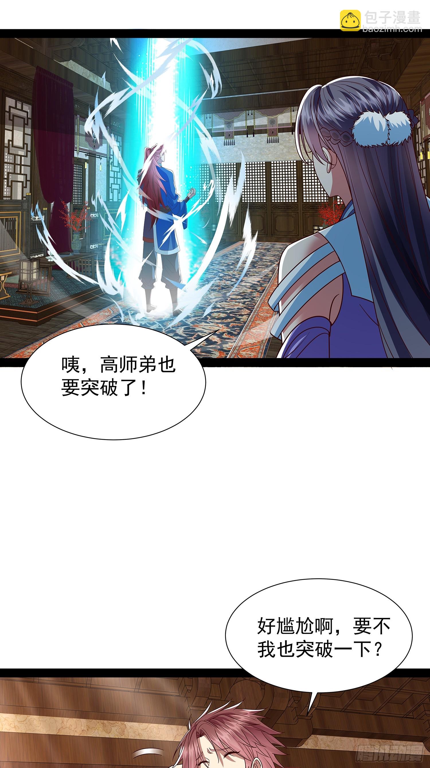 第38话 她师傅是云野-第39话