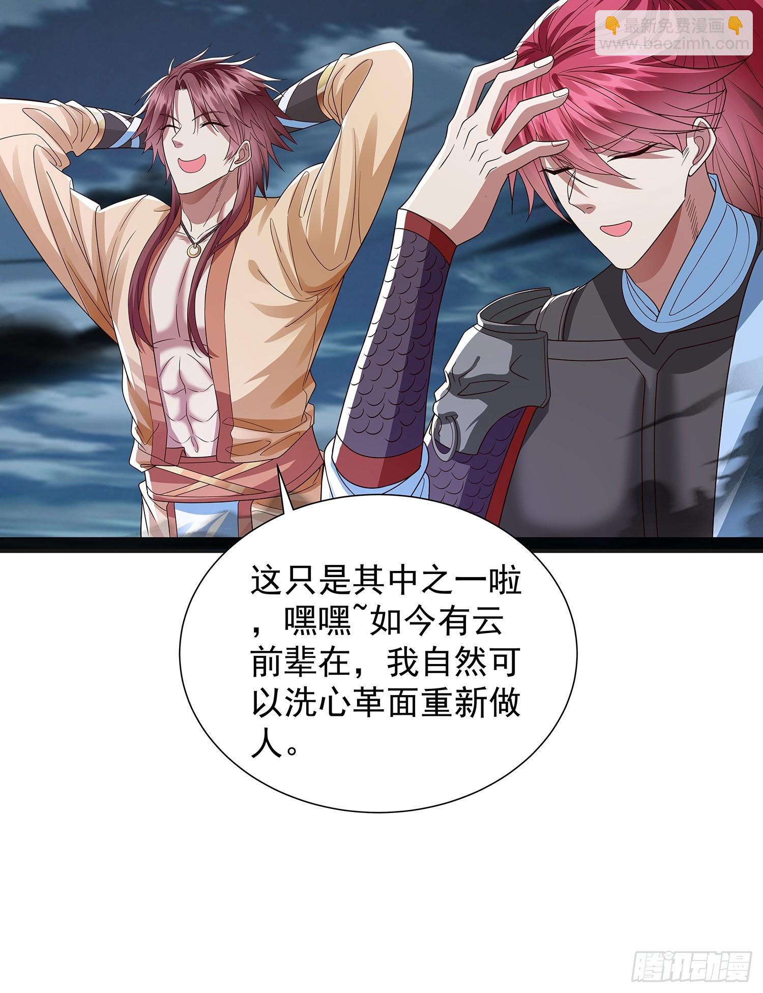 第40话 云野杀上门了-第41话