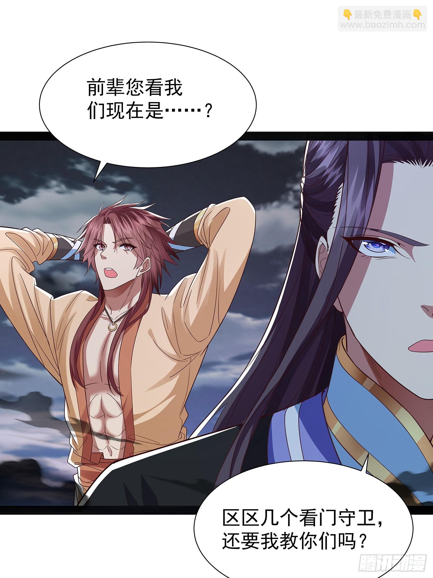 第40话 云野杀上门了-第41话