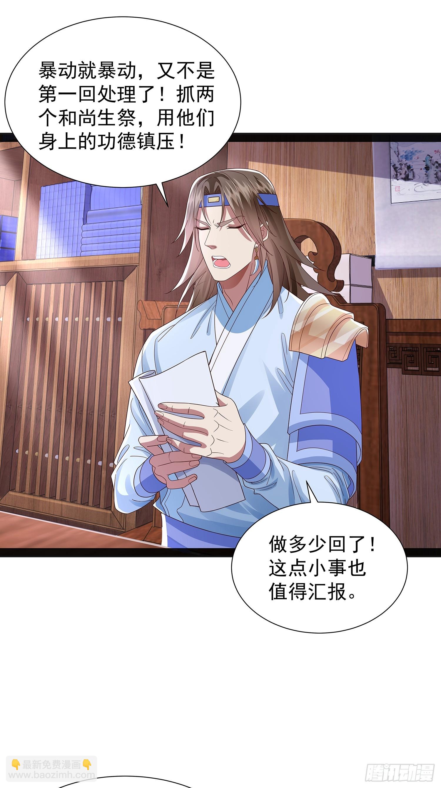 第40话 云野杀上门了-第41话