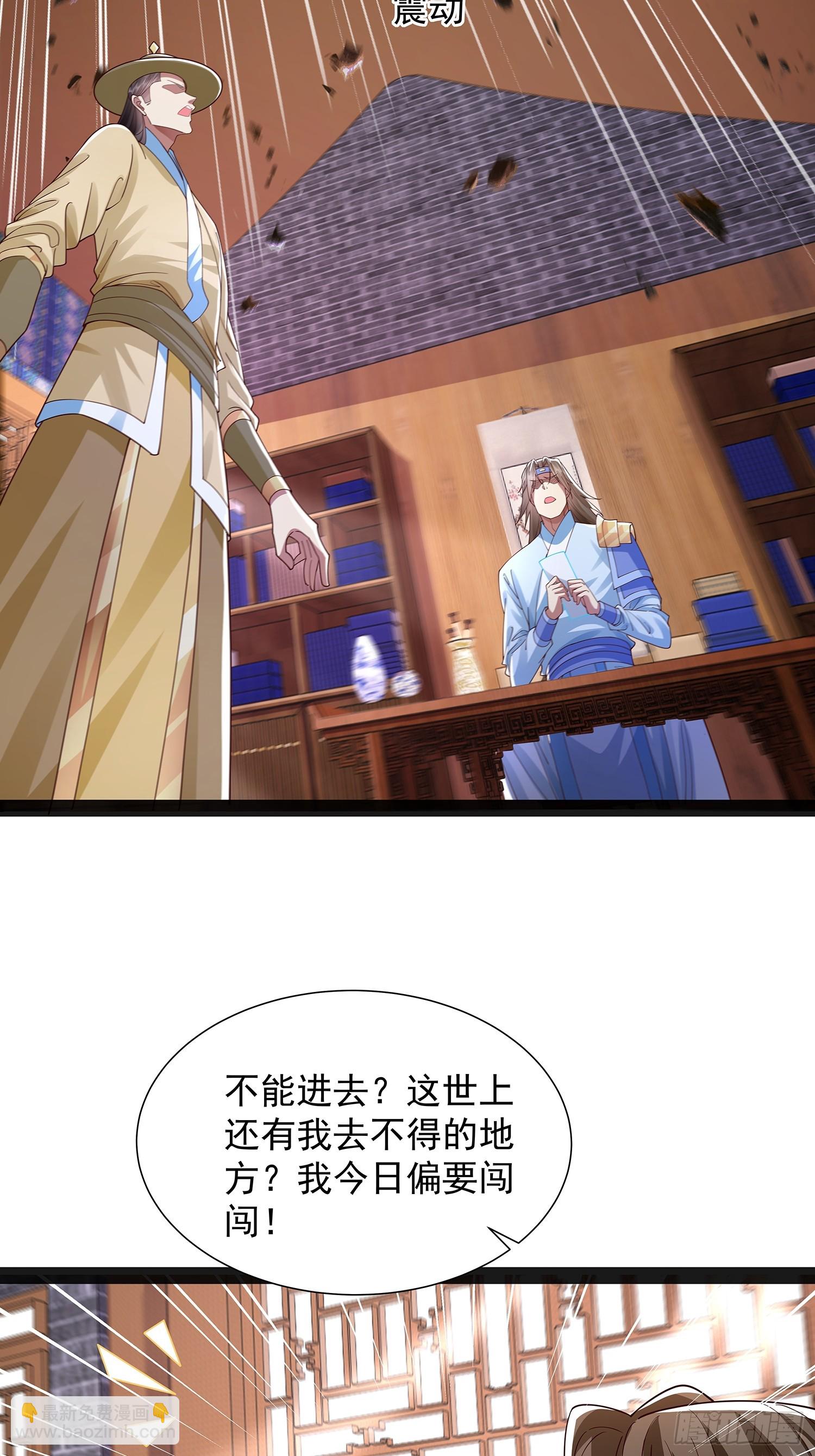 第40话 云野杀上门了-第41话