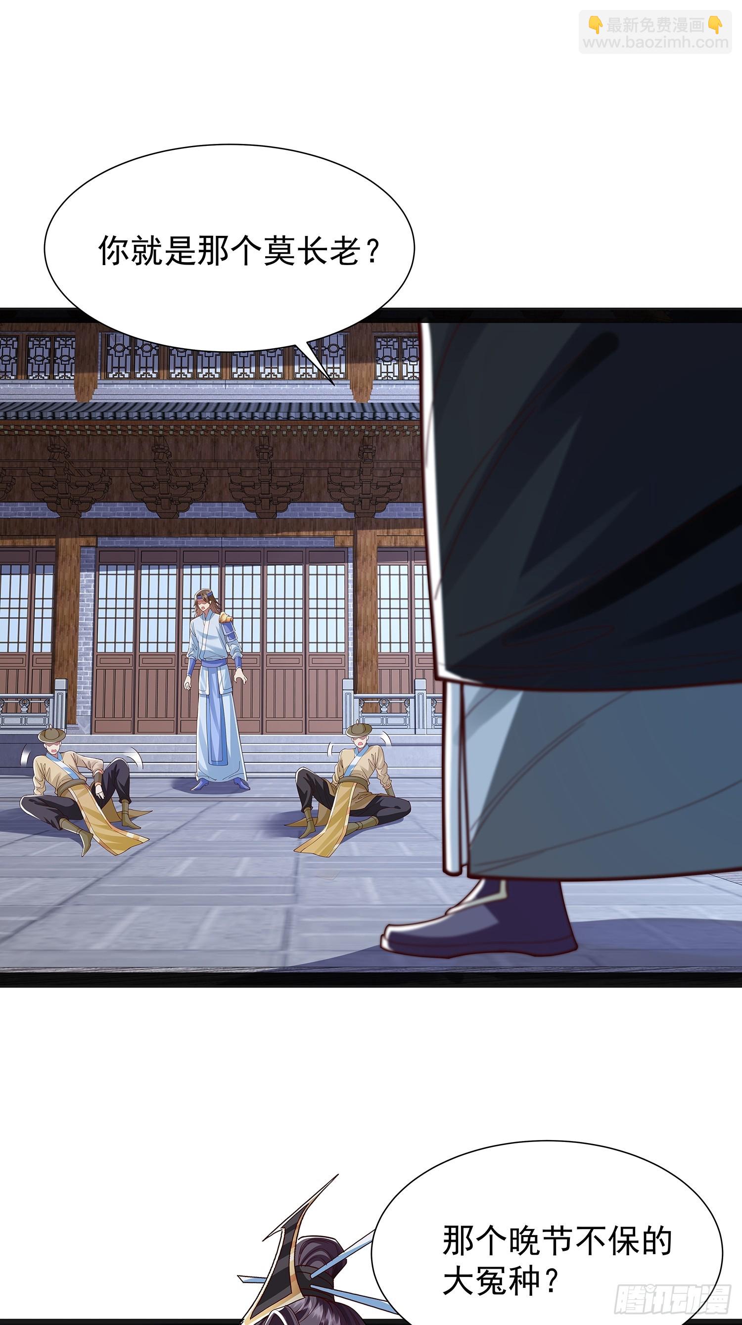 第40话 云野杀上门了-第41话