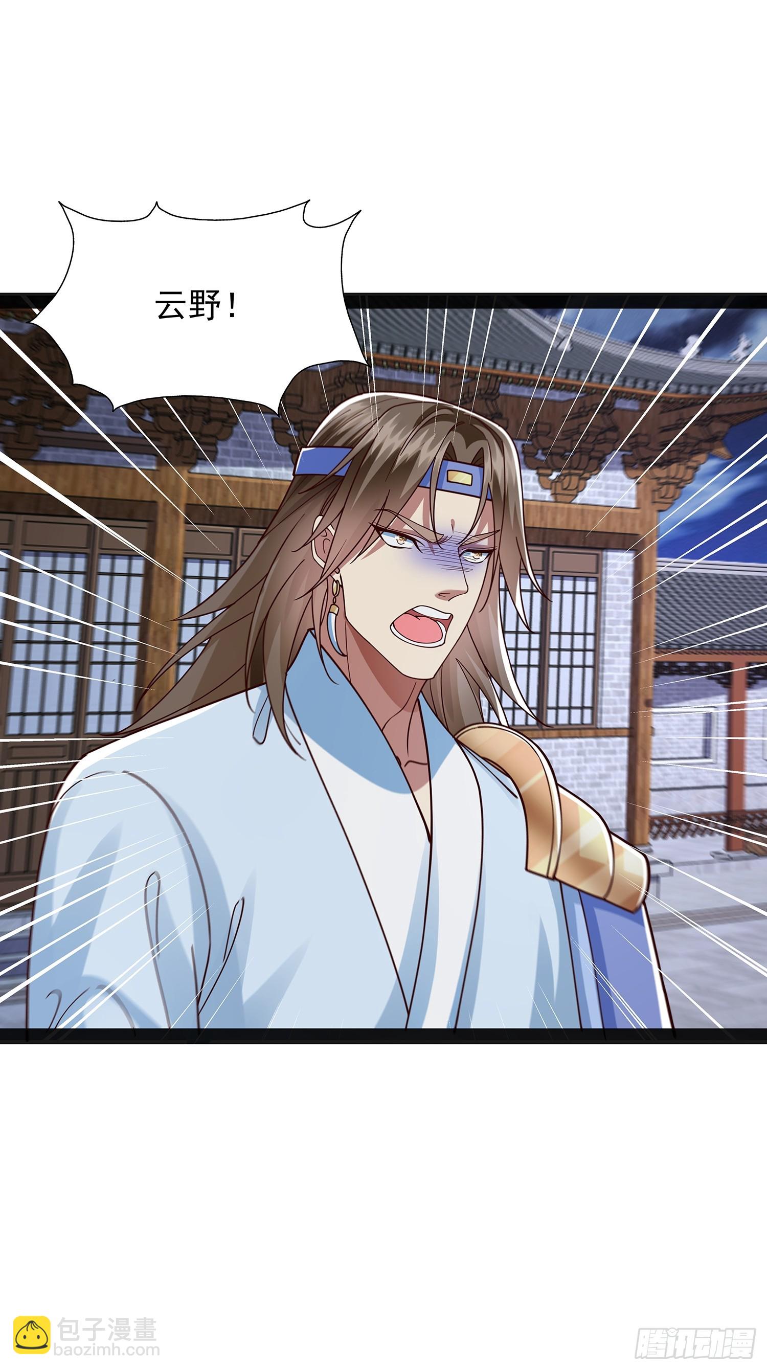 第40话 云野杀上门了-第41话