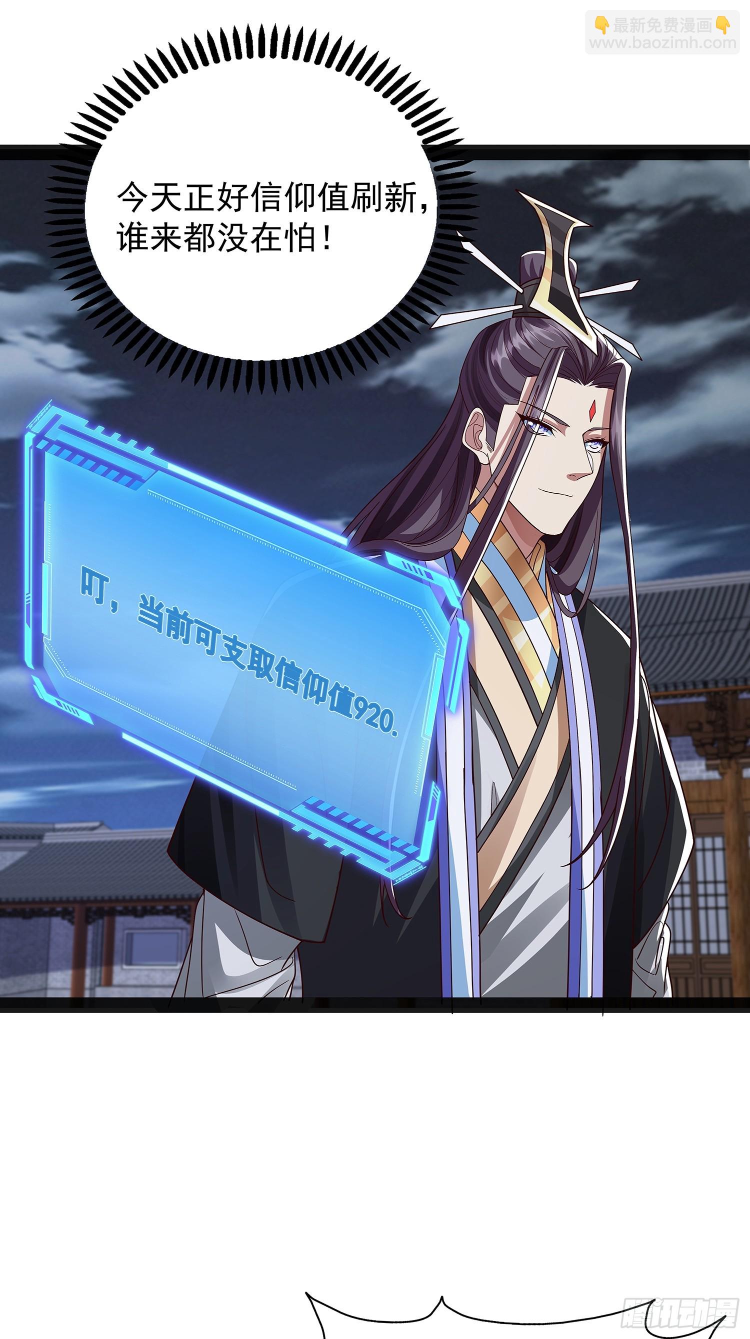 第40话 云野杀上门了-第41话