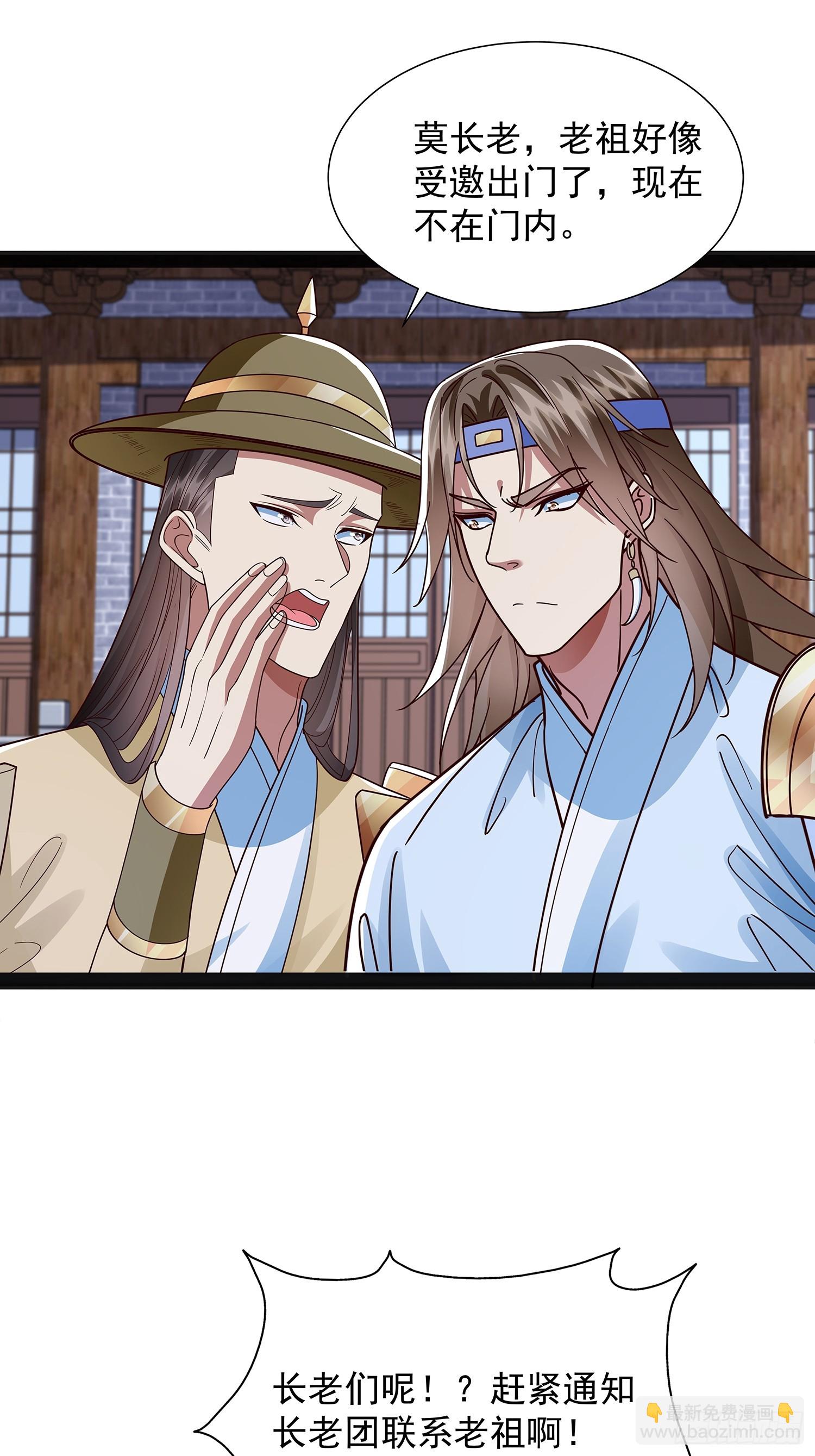 第40话 云野杀上门了-第41话