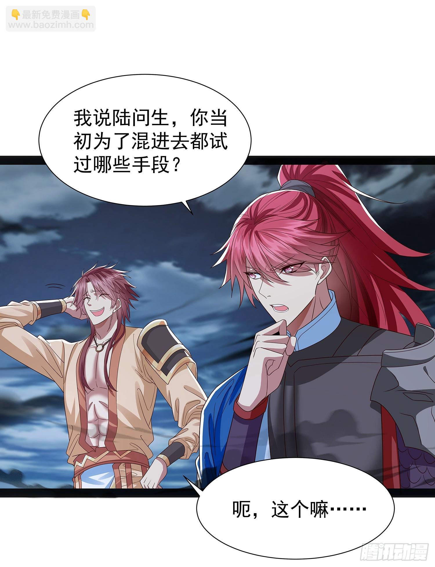 第40话 云野杀上门了-第41话