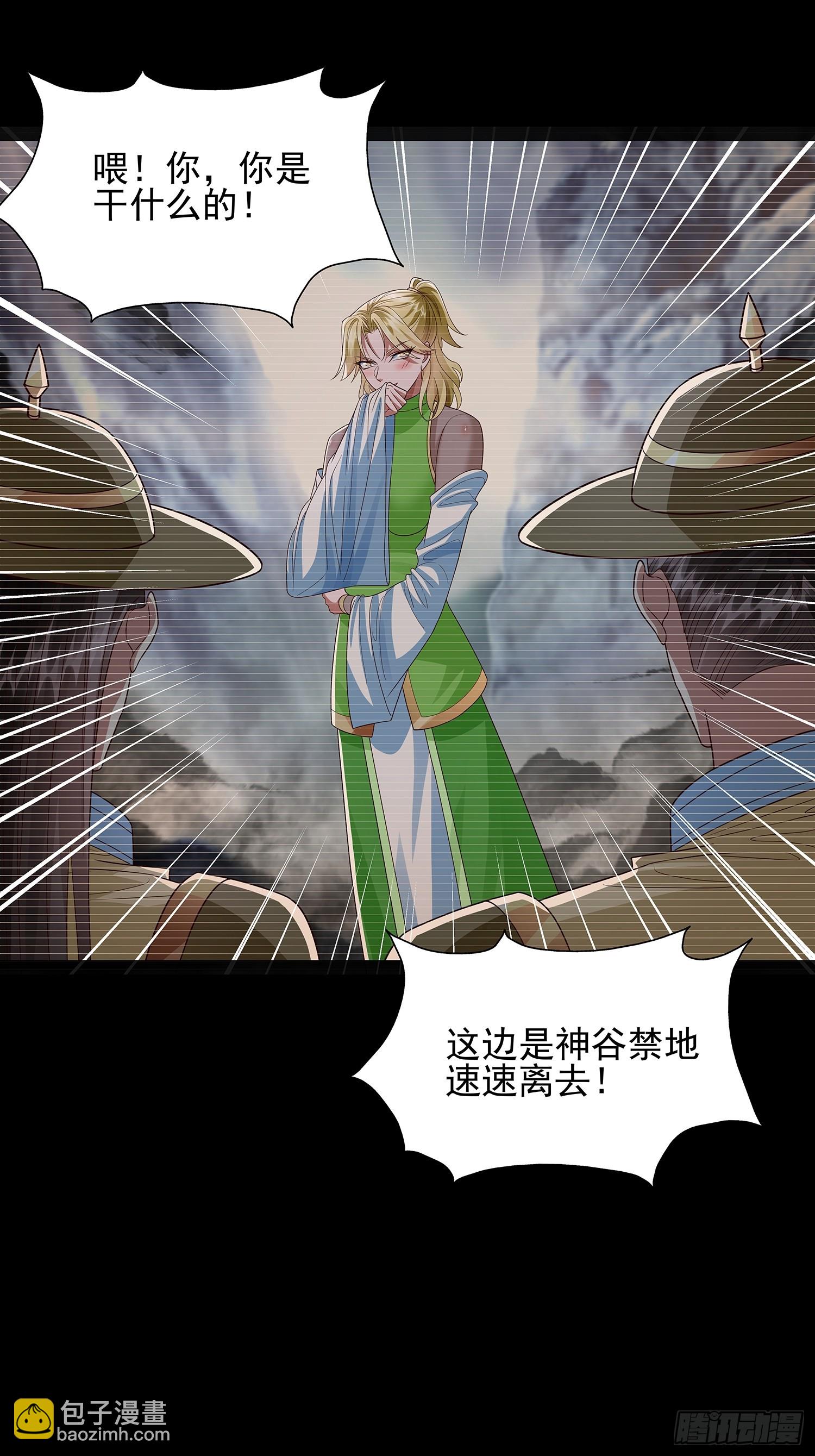 第40话 云野杀上门了-第41话