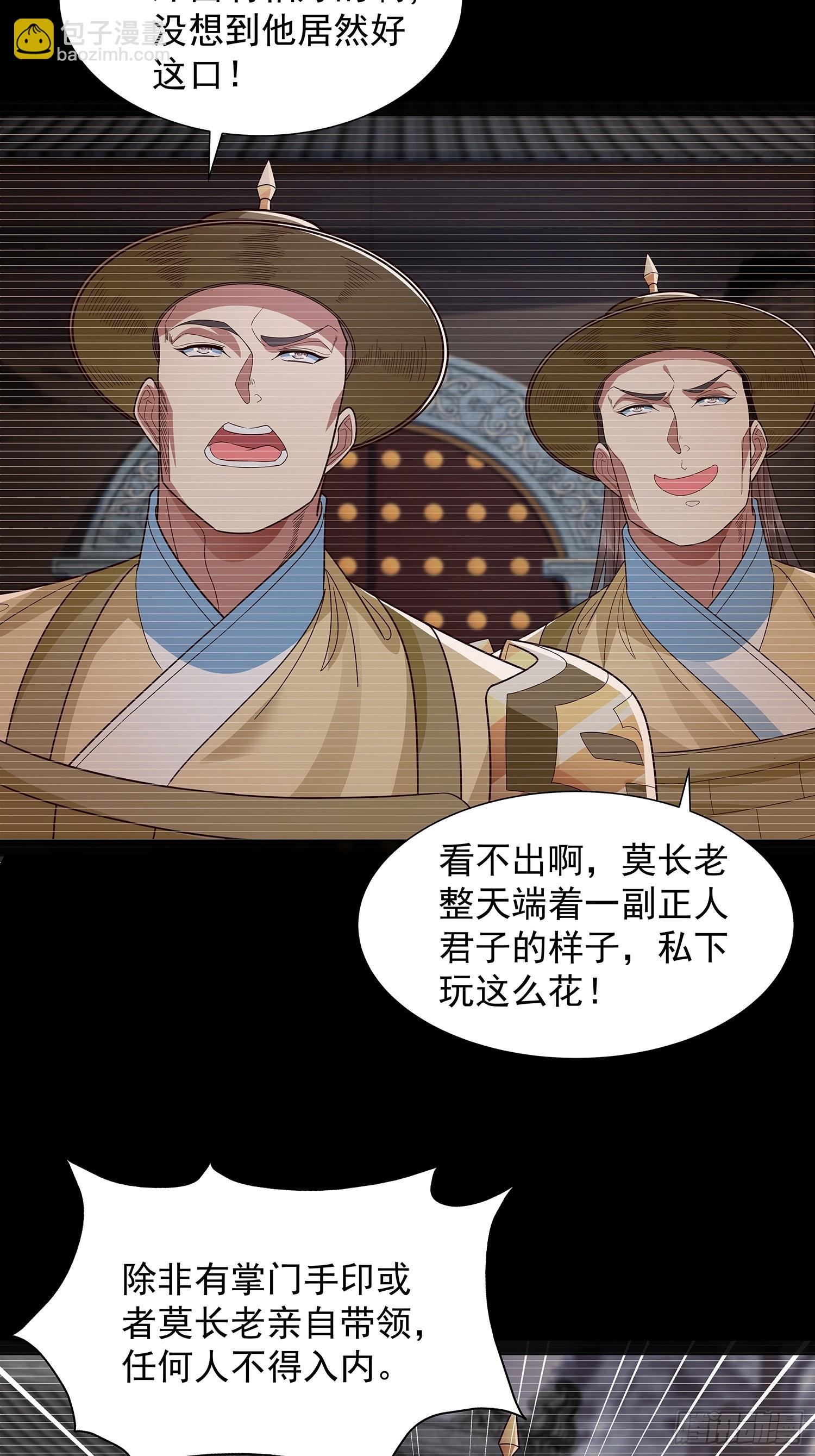 第40话 云野杀上门了-第41话