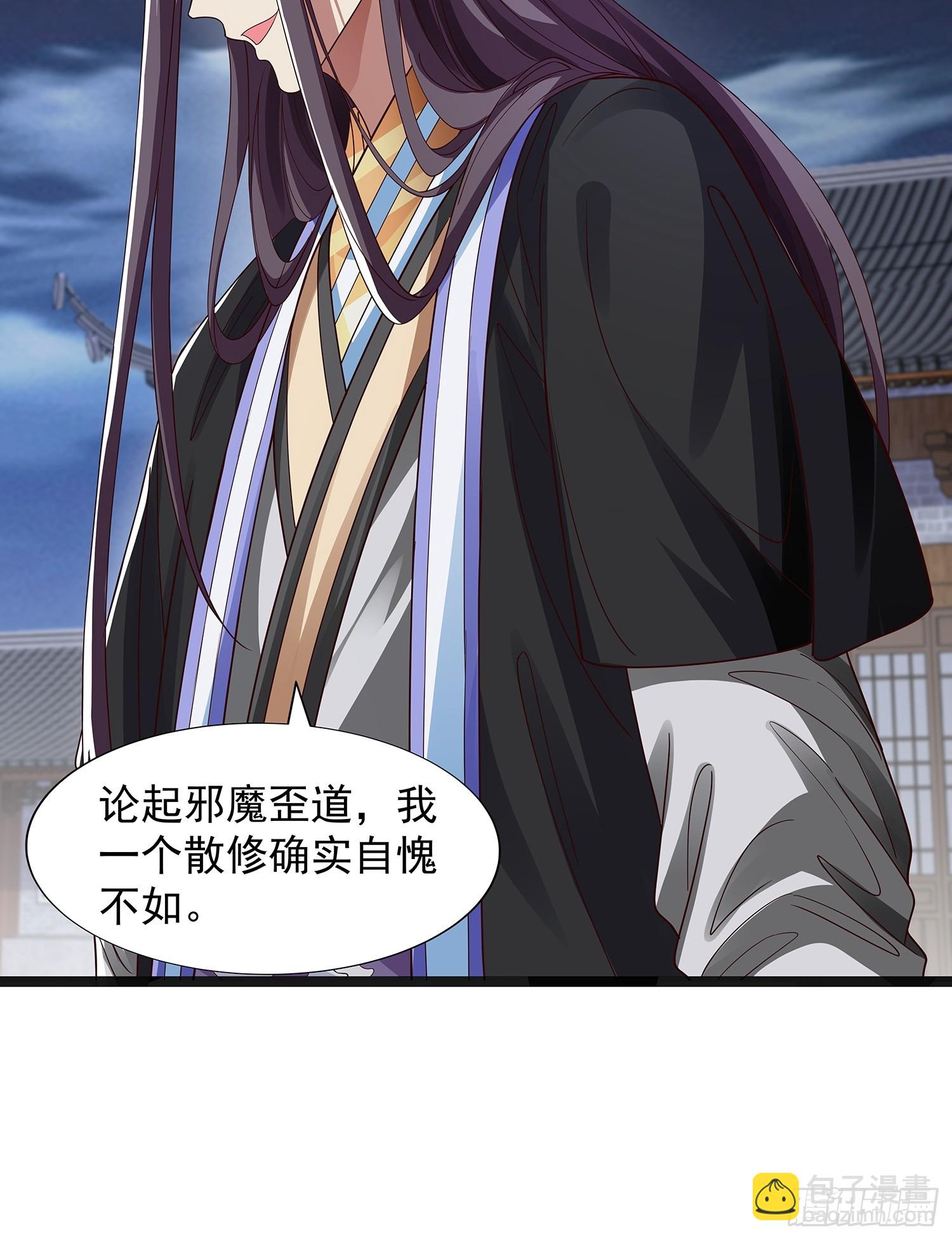 第42话 功德业火-第43话