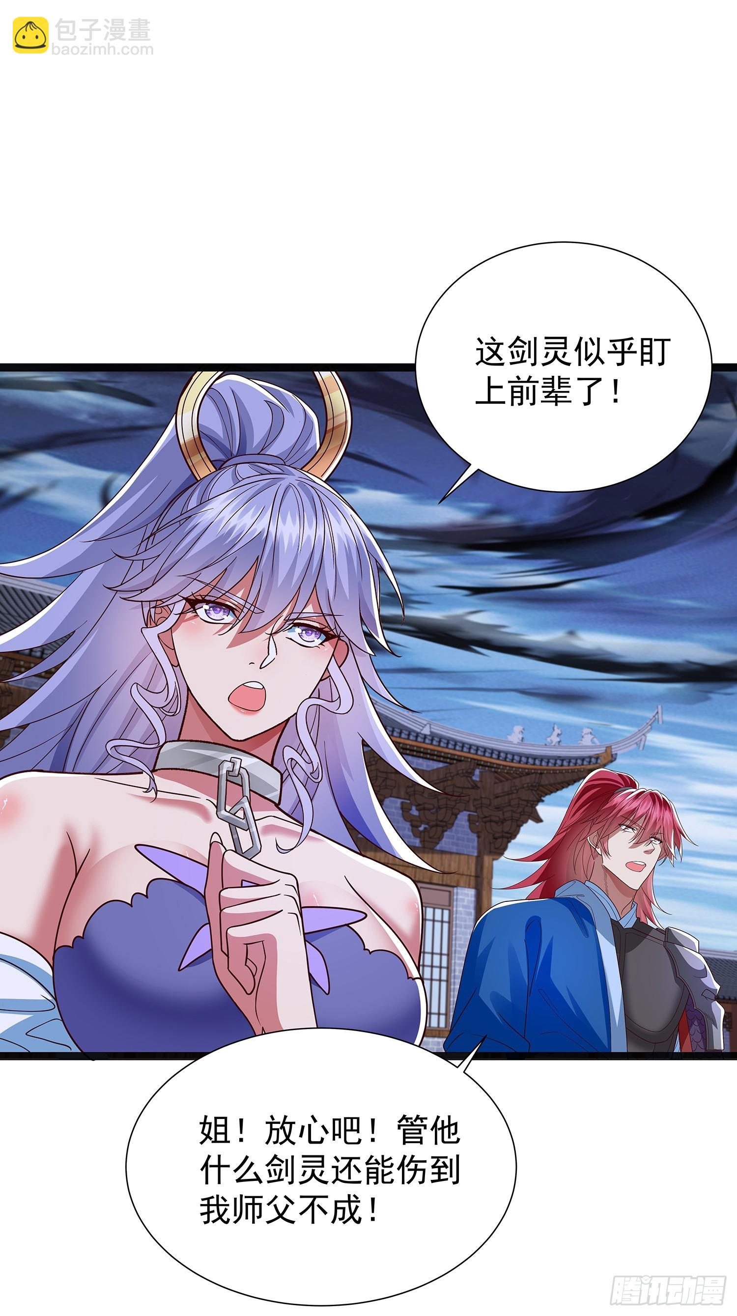 第42话 功德业火-第43话