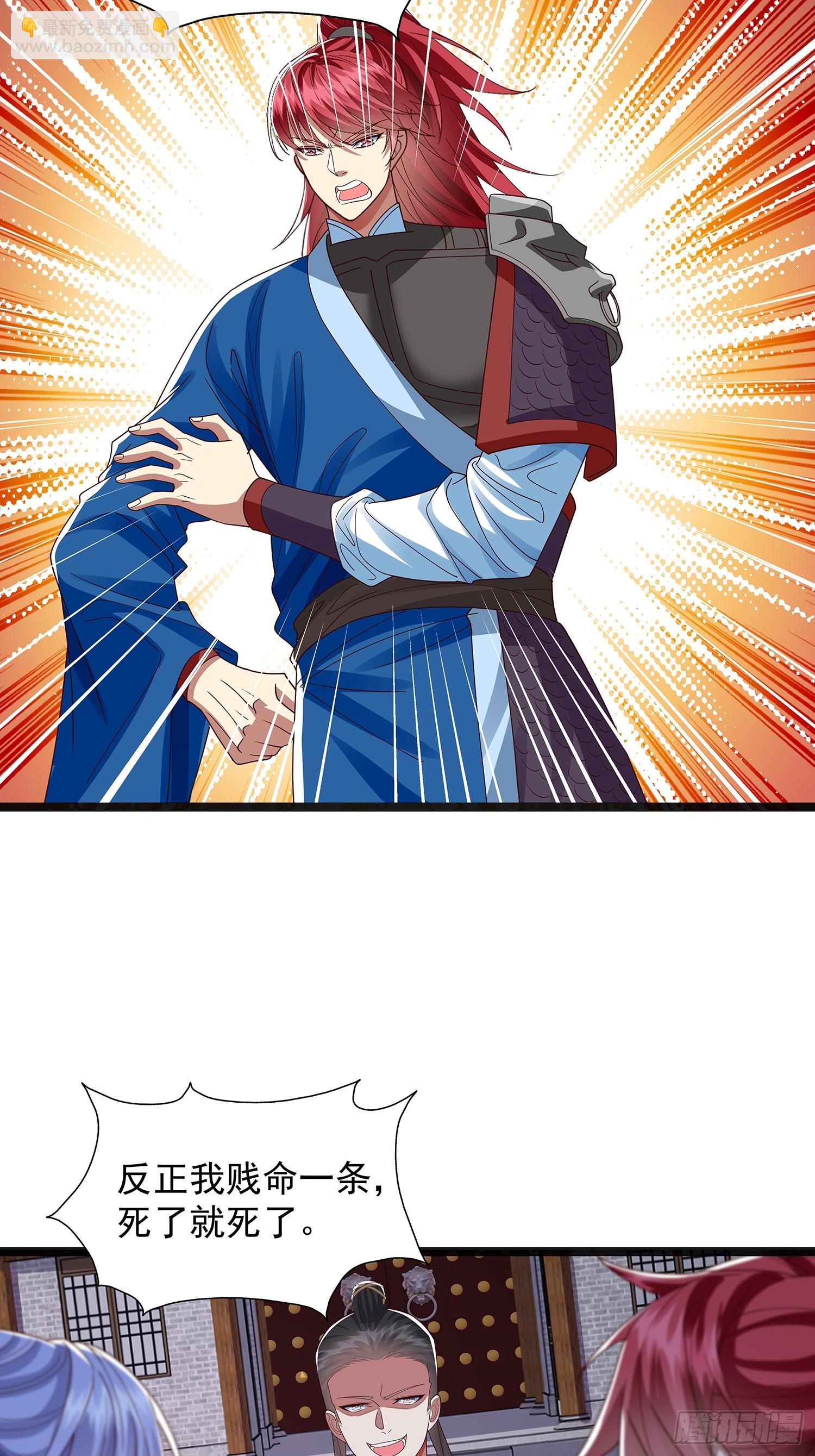 第42话 功德业火-第43话