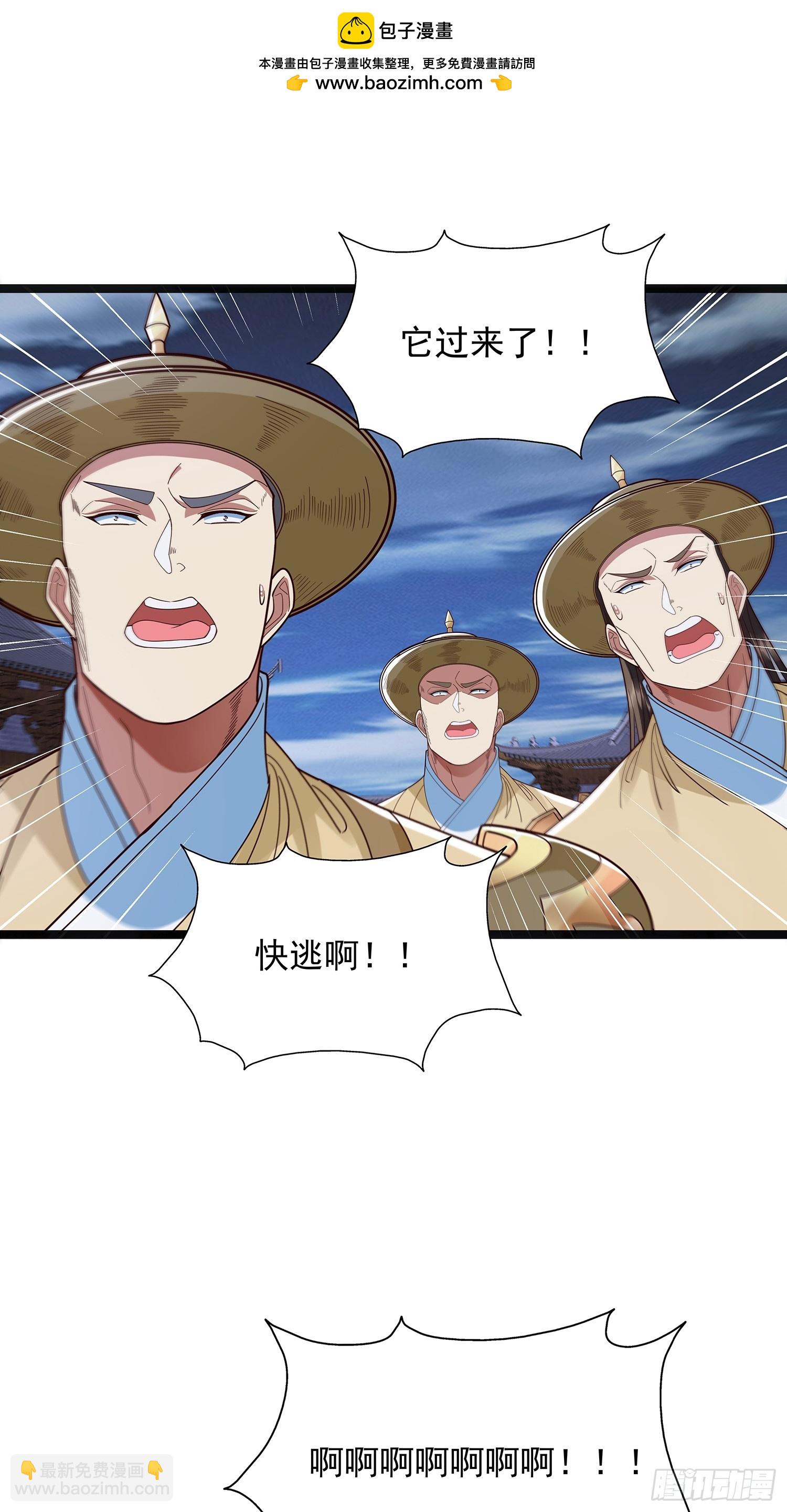 第42话 功德业火-第43话