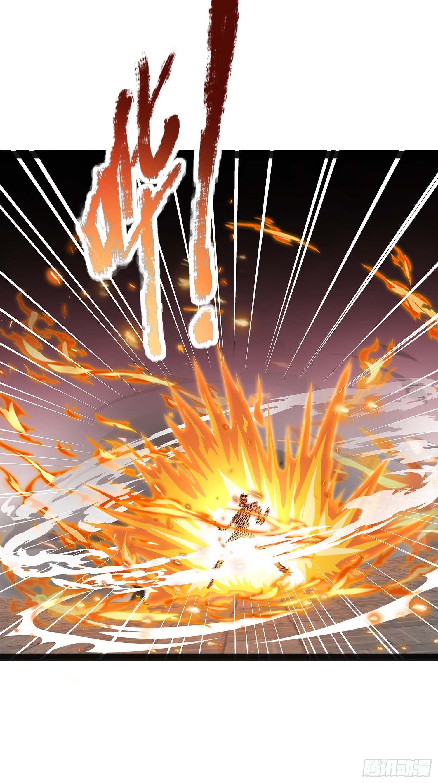 第42话 功德业火-第43话