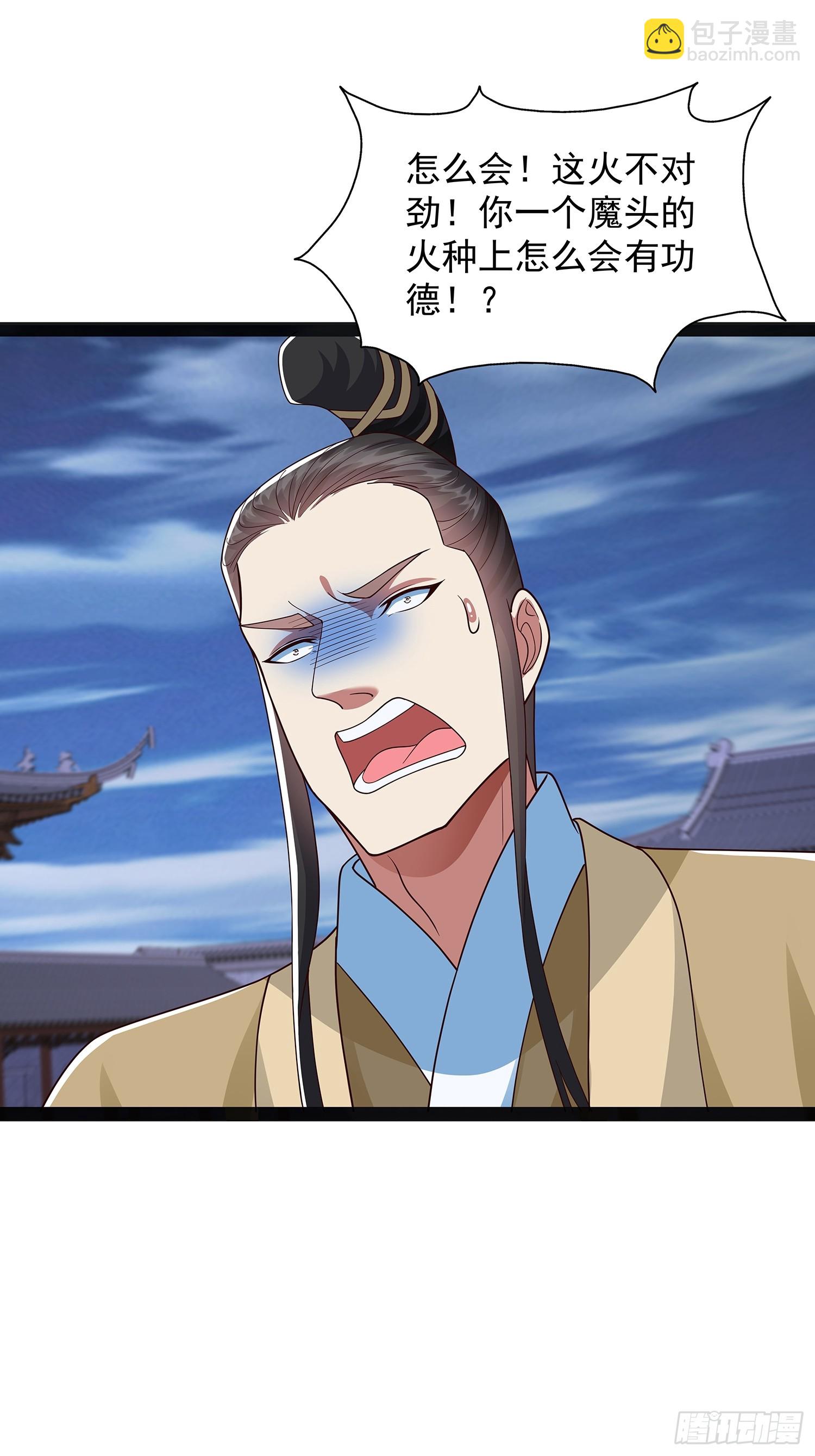 第42话 功德业火-第43话