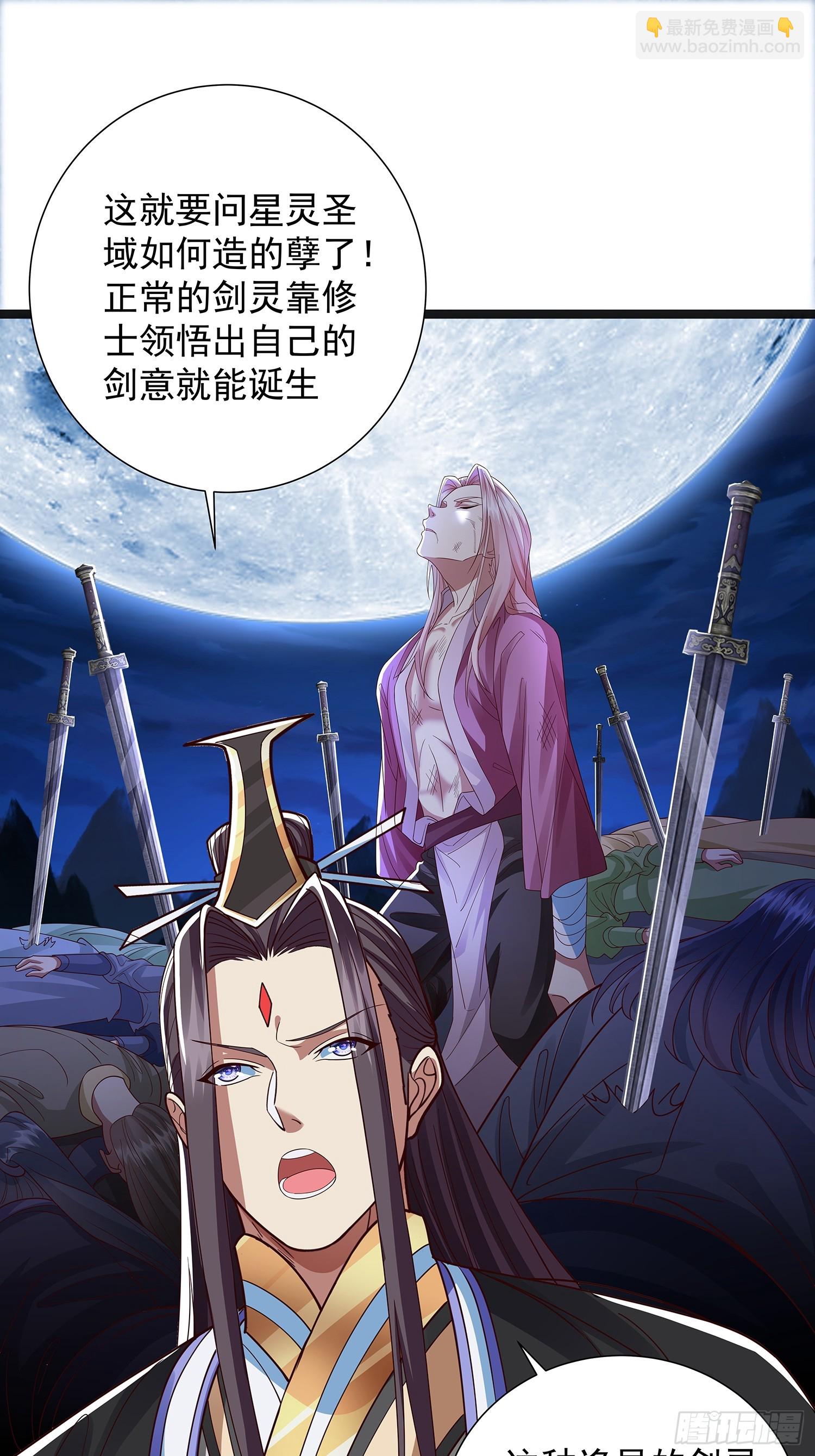 第42话 功德业火-第43话